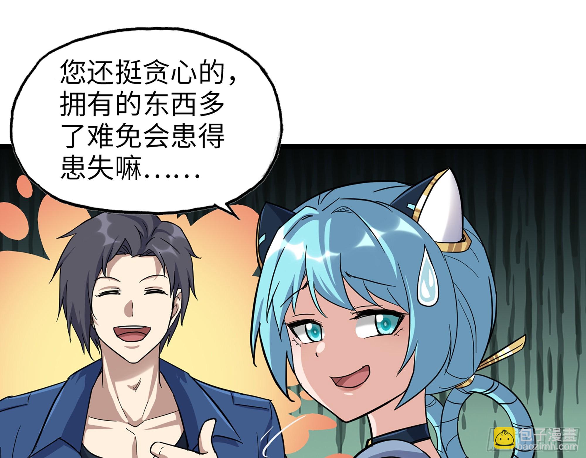 我在末世搬金磚 - 589- 選擇的權利(1/2) - 4