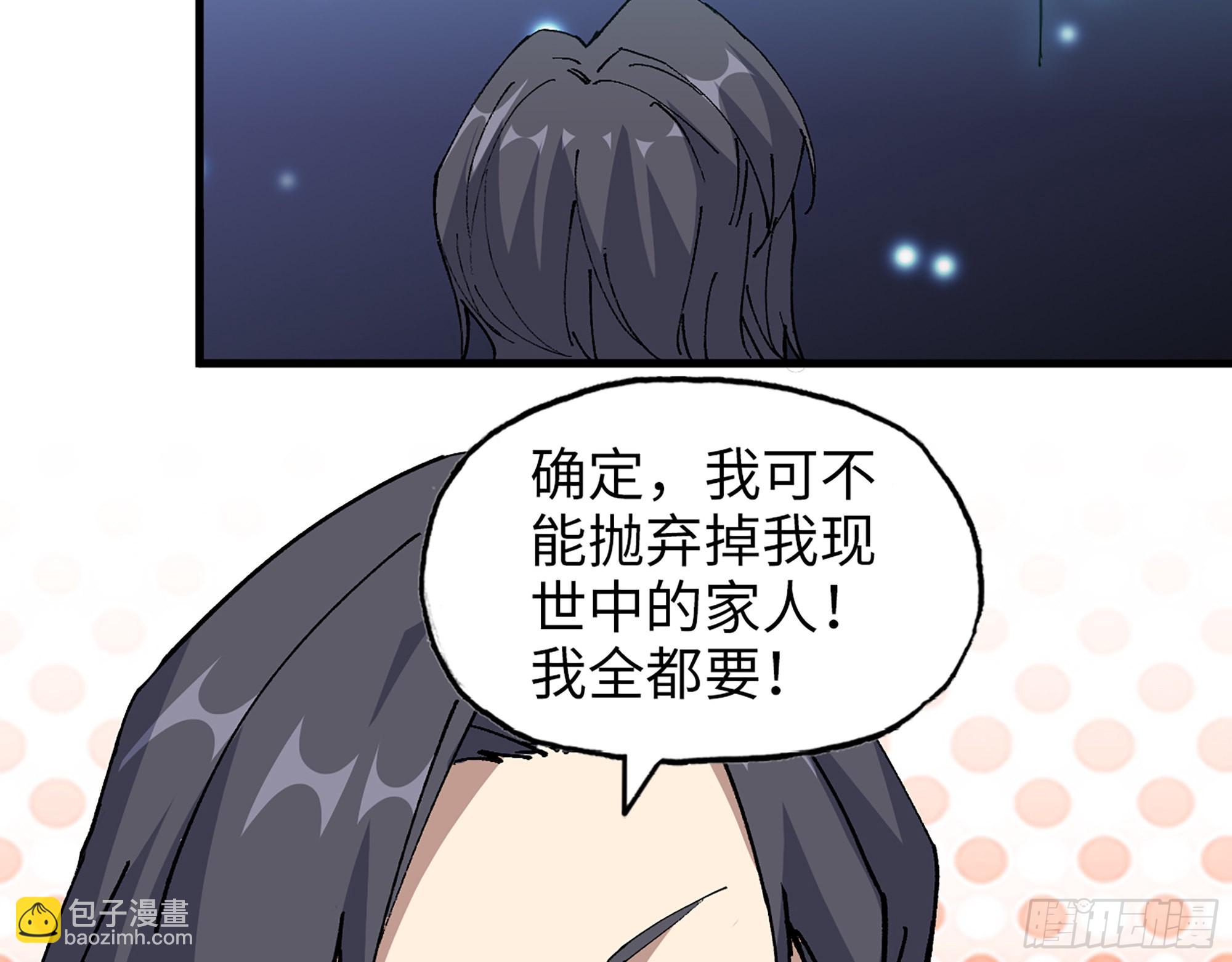 我在末世搬金磚 - 589- 選擇的權利(1/2) - 6