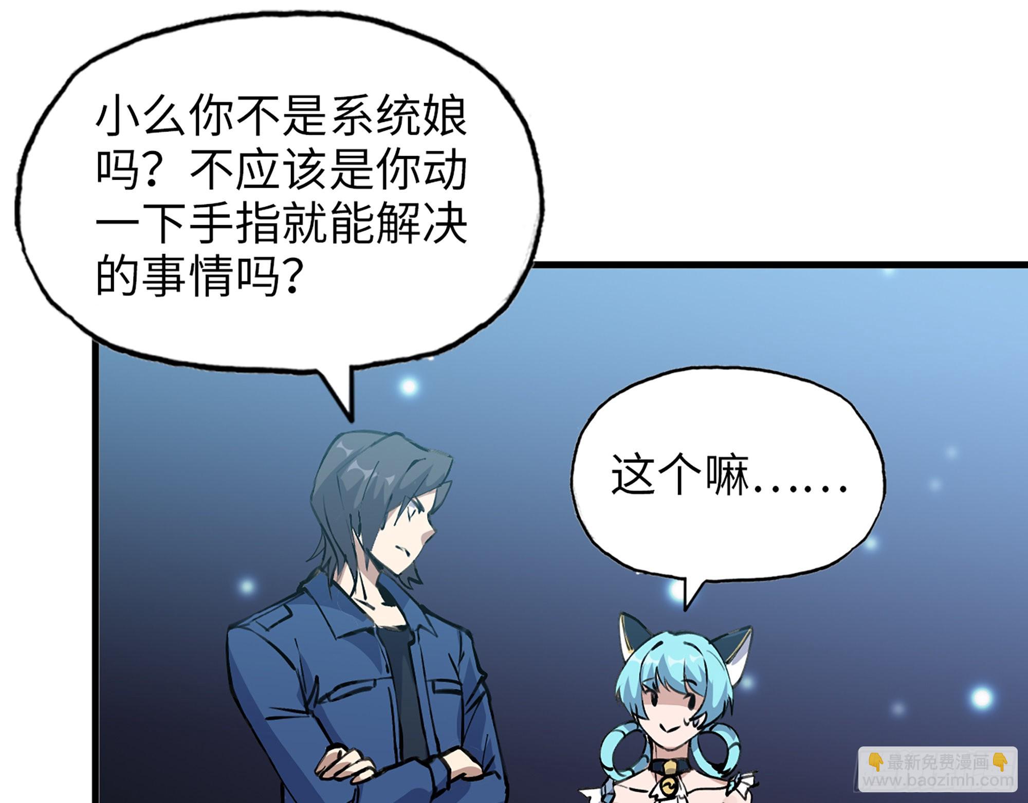 我在末世搬金磚 - 589- 選擇的權利(2/2) - 6