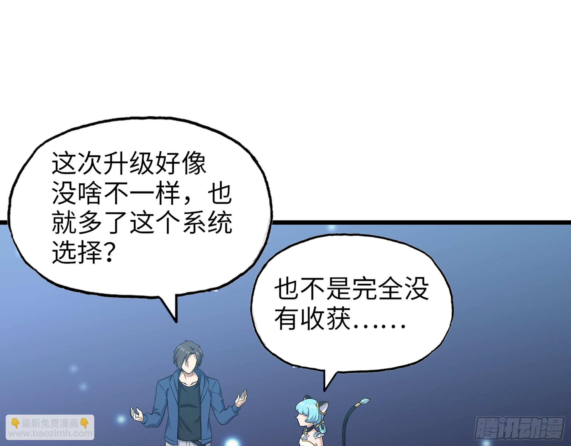 我在末世搬金磚 - 589- 選擇的權利(2/2) - 4