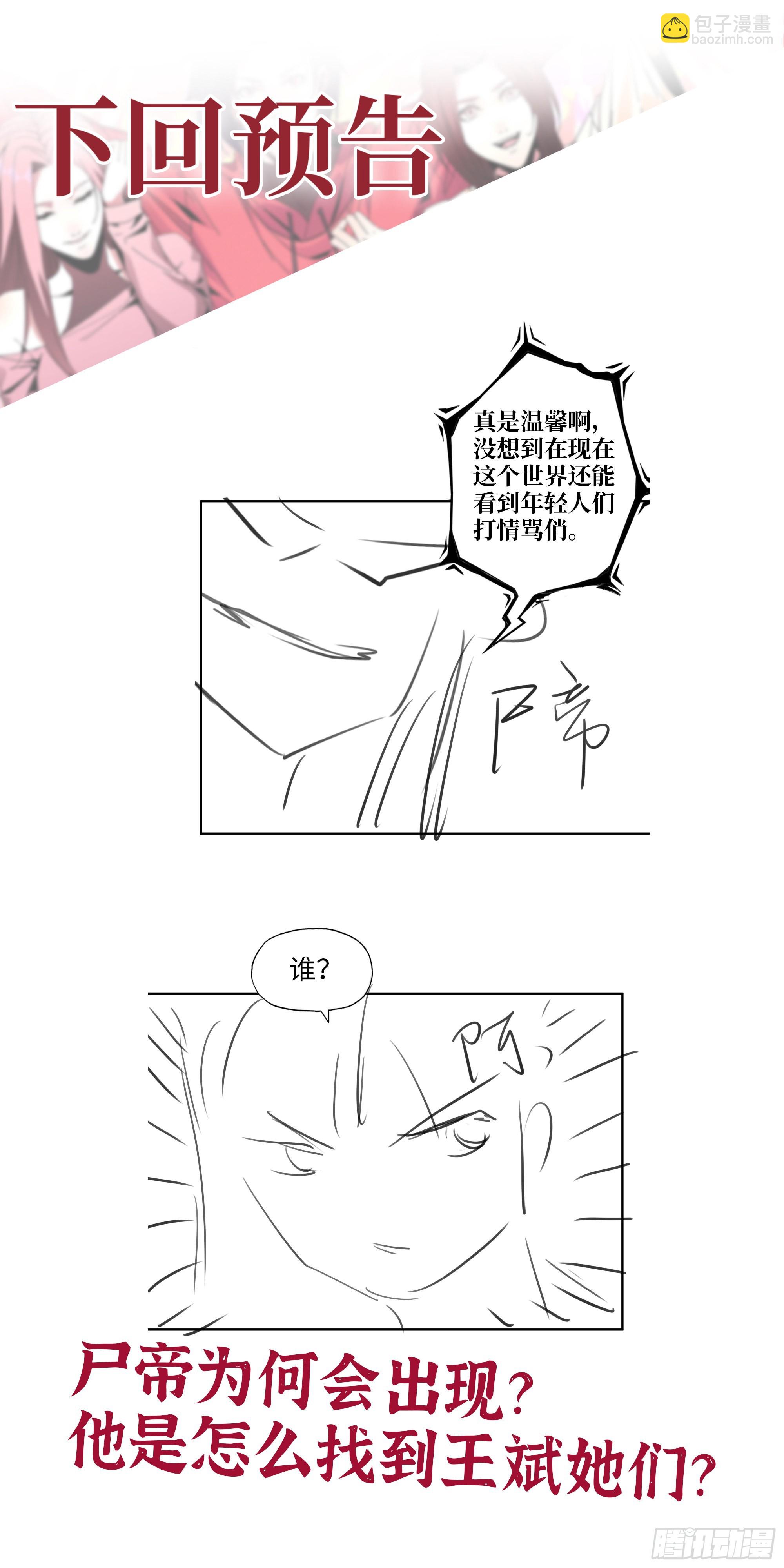 我在末世搬金磚 - 589- 選擇的權利(2/2) - 2