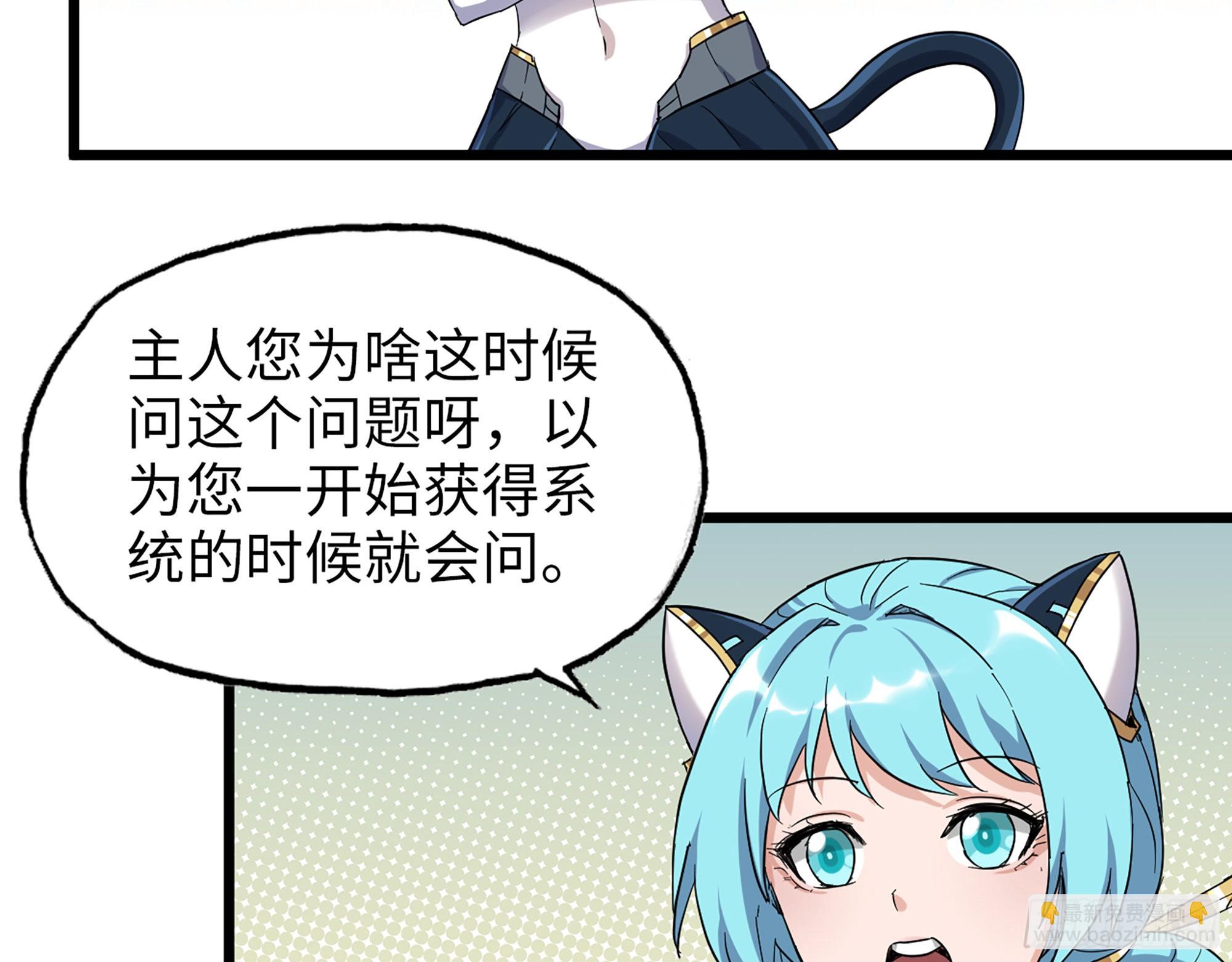 我在末世搬金磚 - 589- 選擇的權利(1/2) - 1