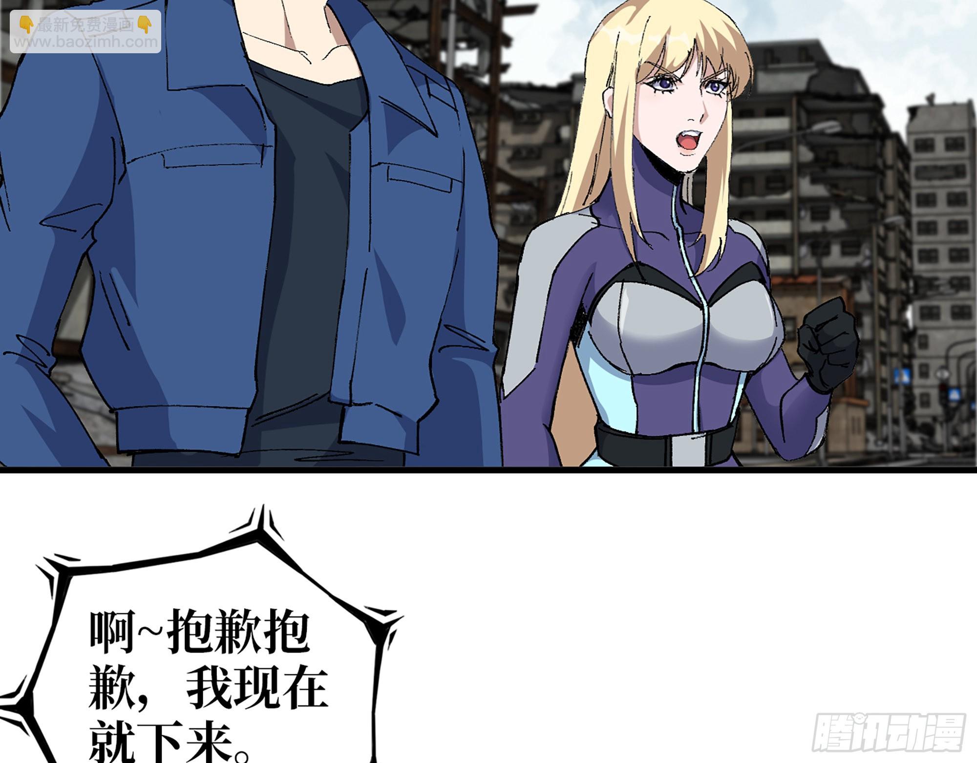 我在末世搬金磚 - 591- 原來如此(1/2) - 1