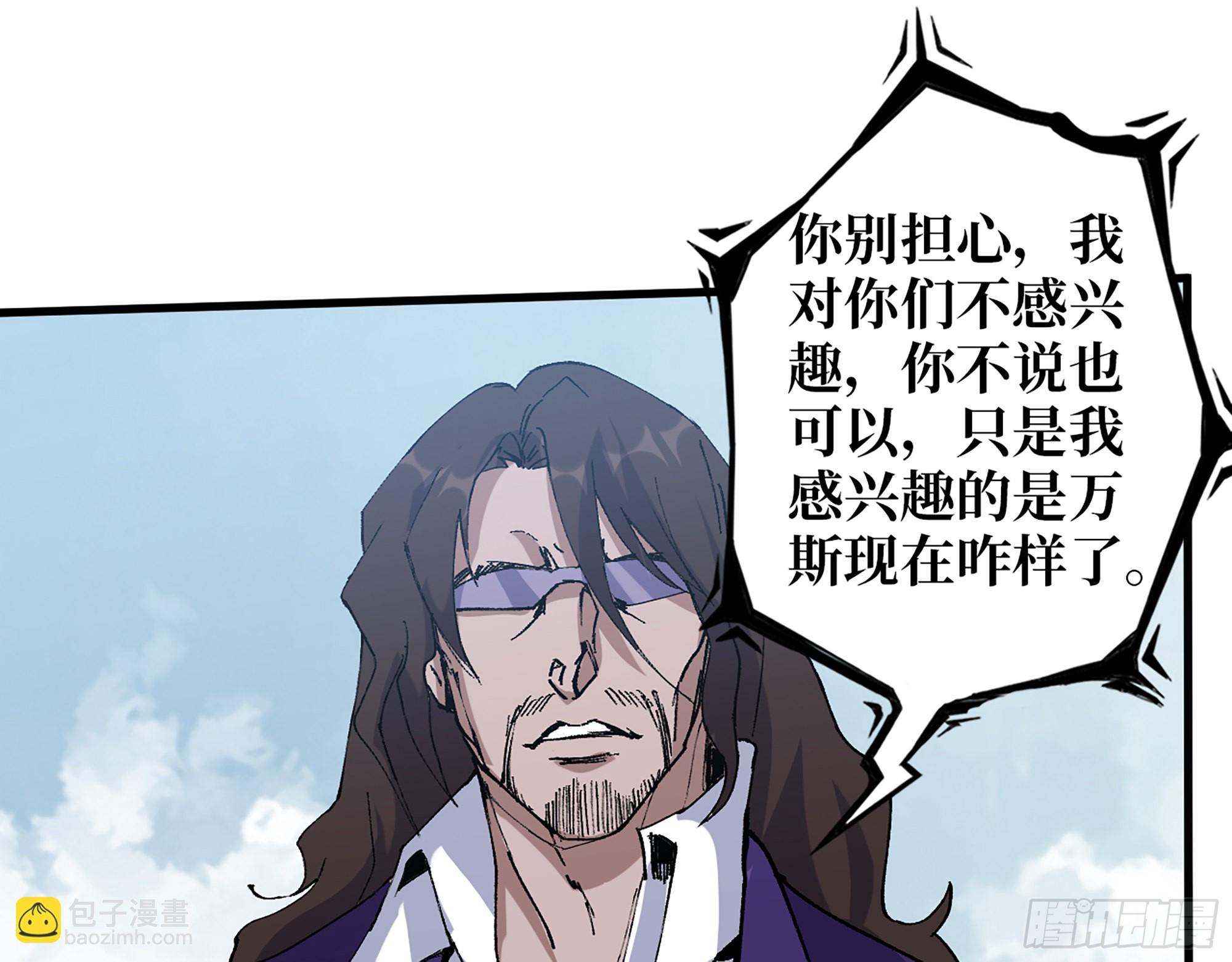 我在末世搬金磚 - 591- 原來如此(1/2) - 2