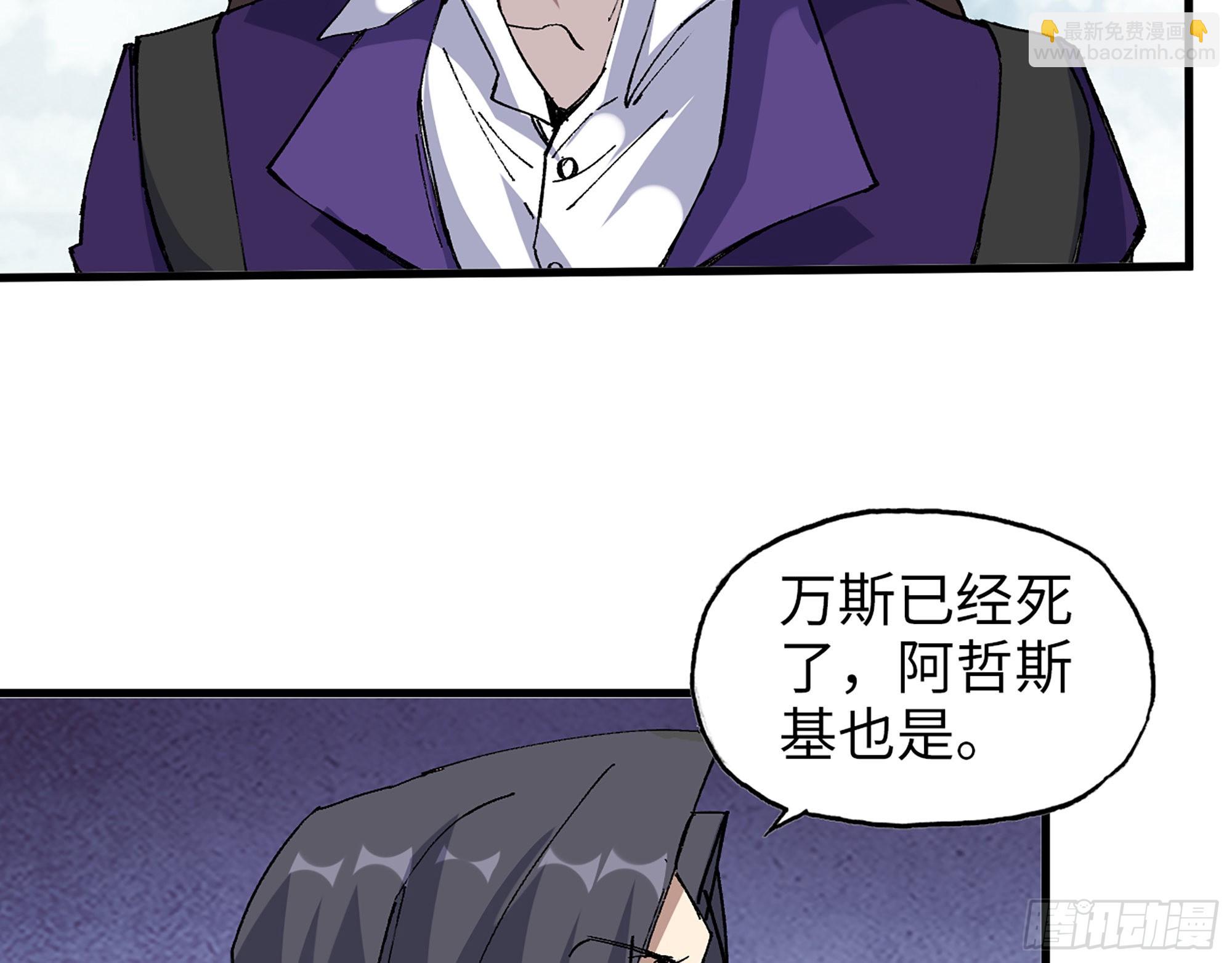 我在末世搬金磚 - 591- 原來如此(1/2) - 3