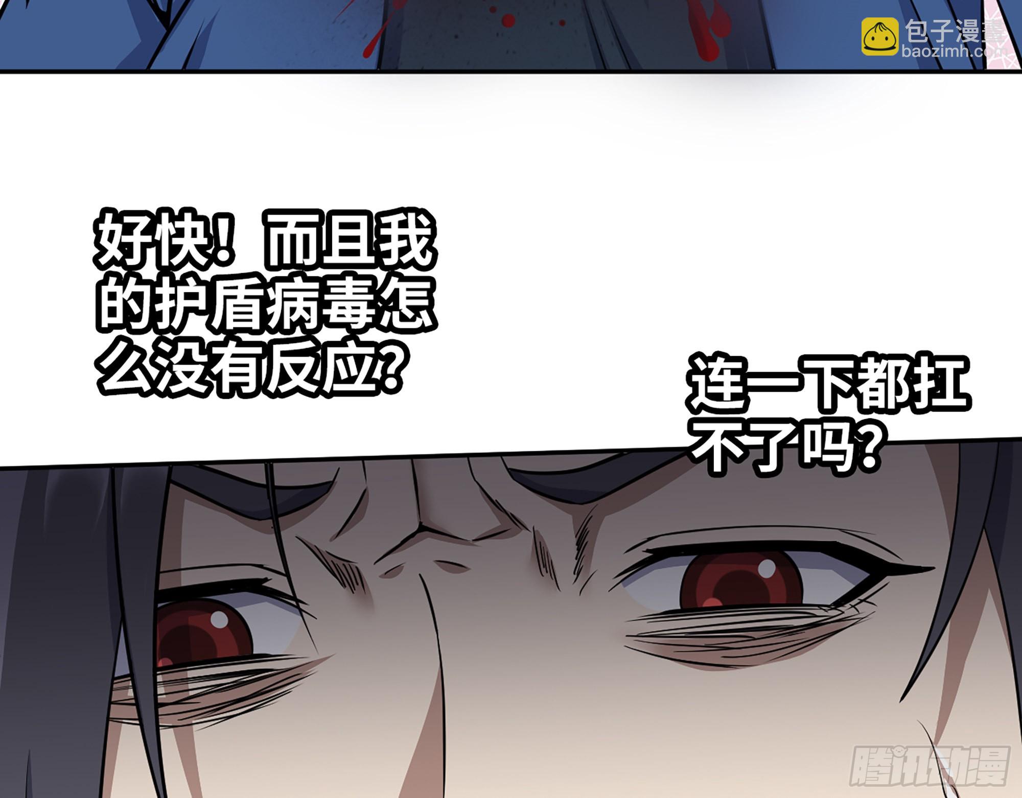 我在末世搬金磚 - 591- 原來如此(2/2) - 1