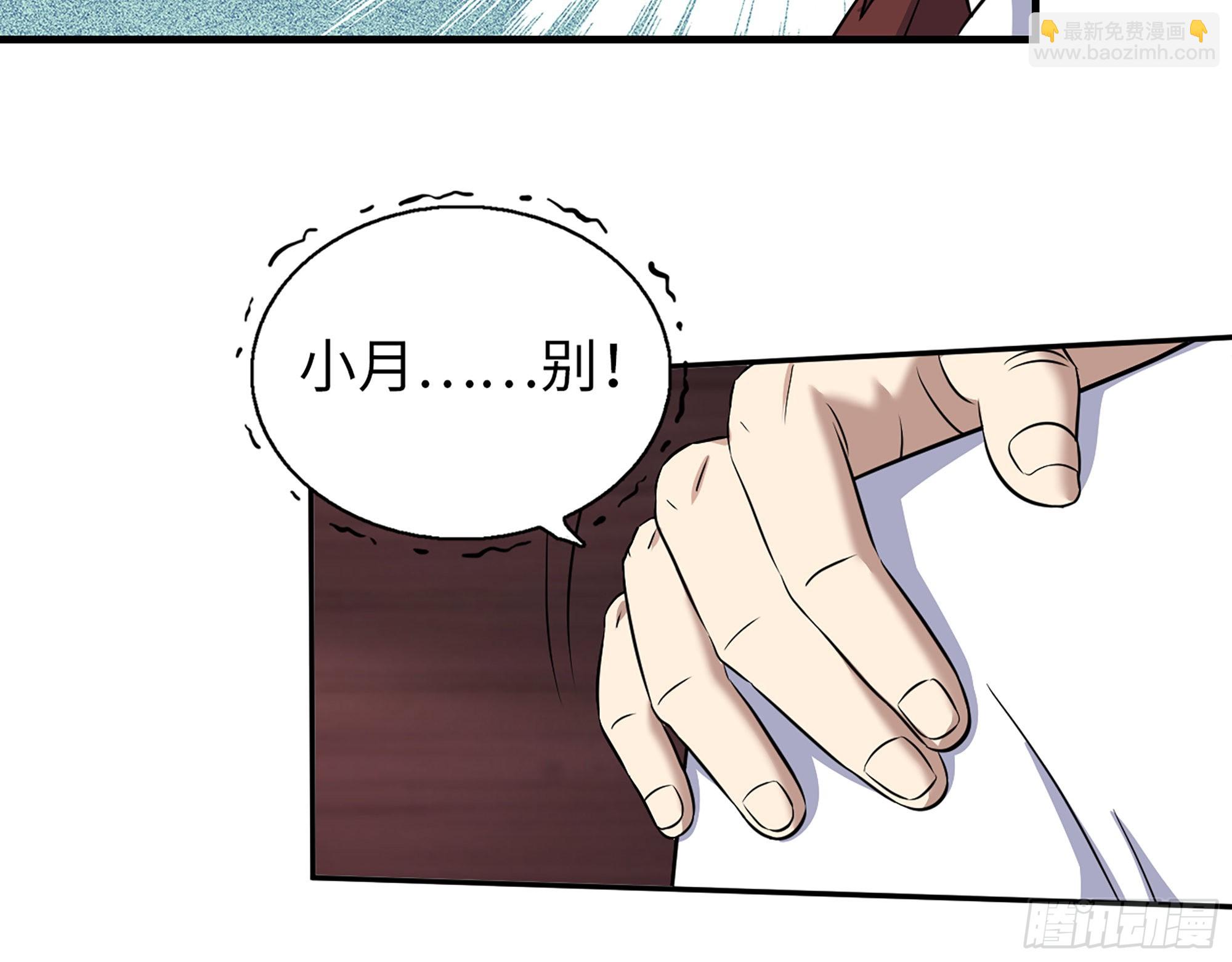 我在末世搬金磚 - 591- 原來如此(2/2) - 1