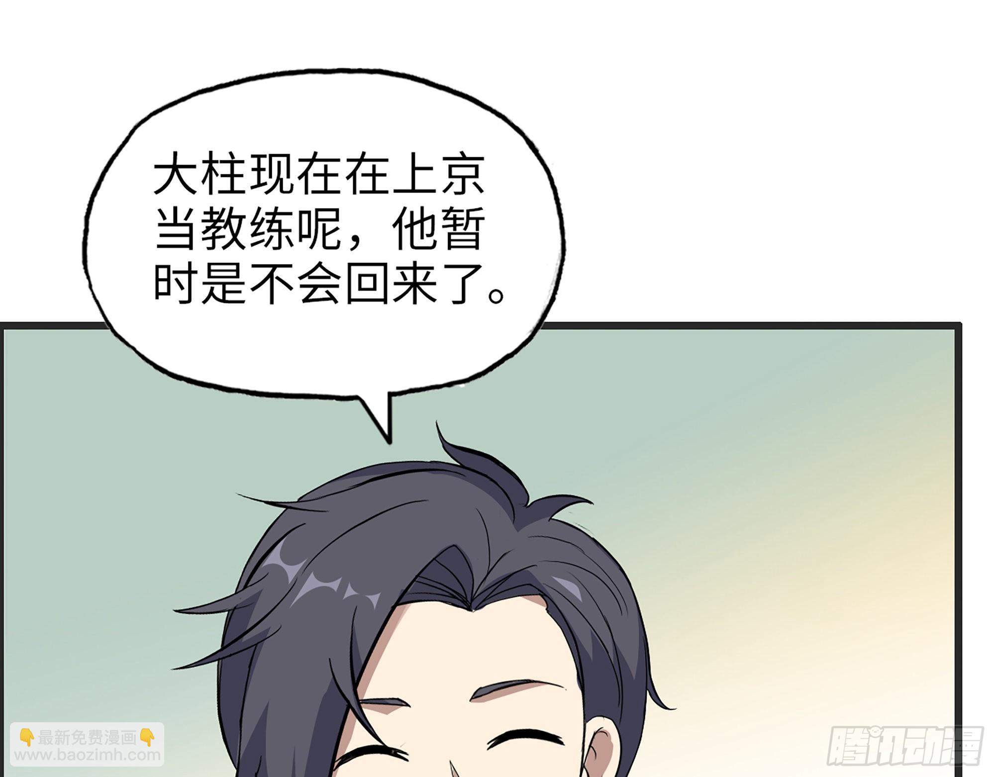 我在末世搬金磚 - 593- 無相衆(1/2) - 6