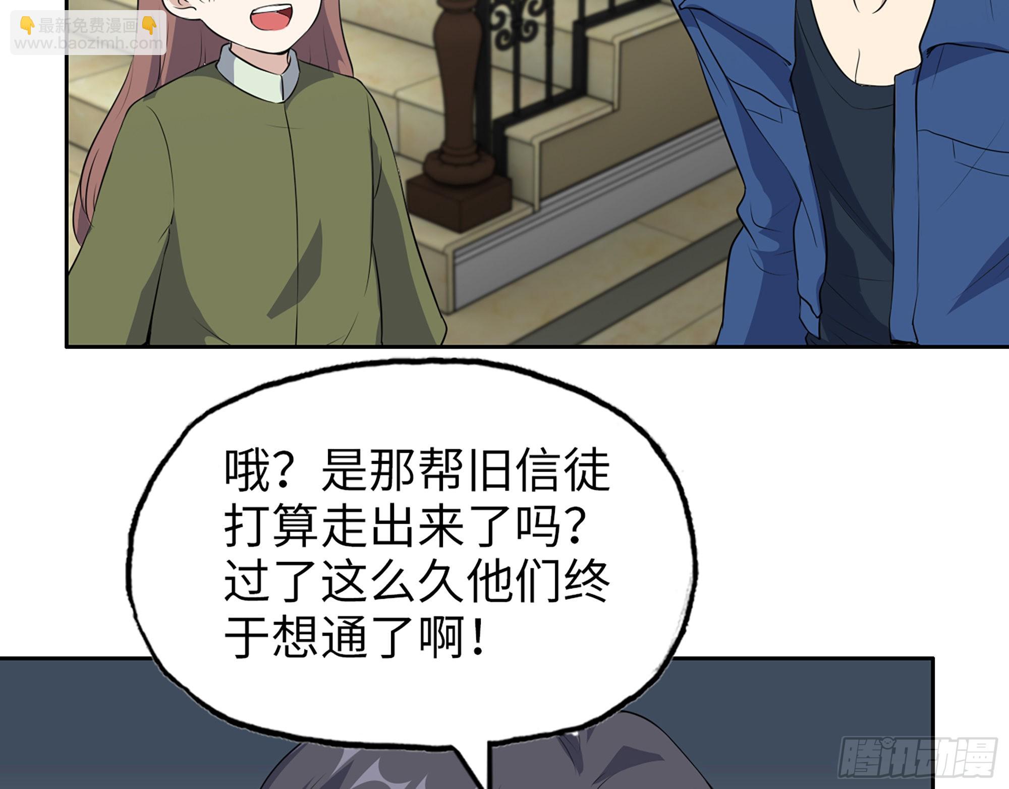 我在末世搬金磚 - 593- 無相衆(1/2) - 3