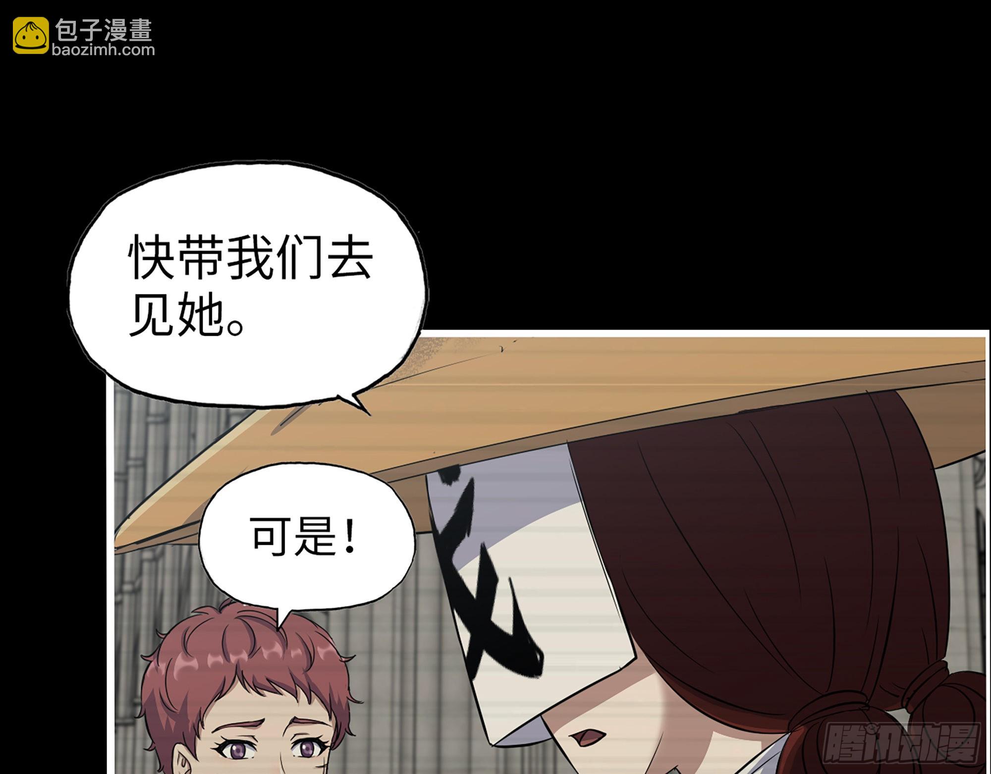 我在末世搬金磚 - 593- 無相衆(2/2) - 6