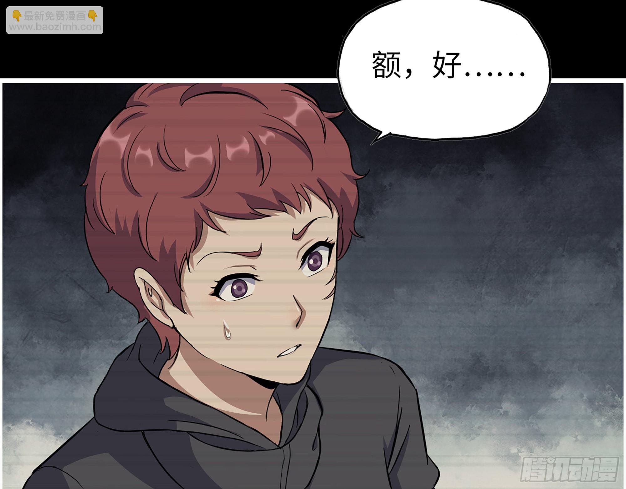 我在末世搬金磚 - 593- 無相衆(2/2) - 3