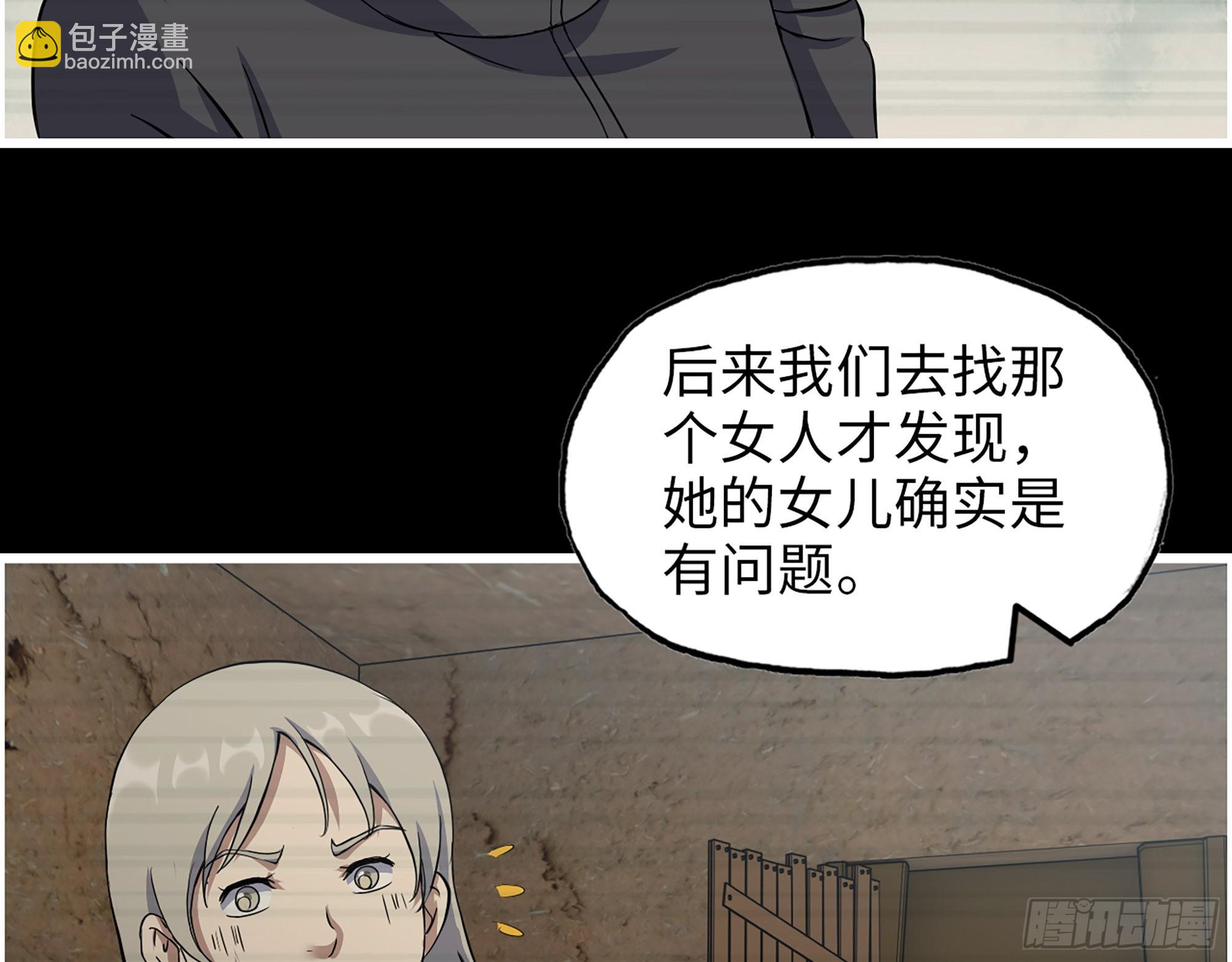 我在末世搬金磚 - 593- 無相衆(2/2) - 4