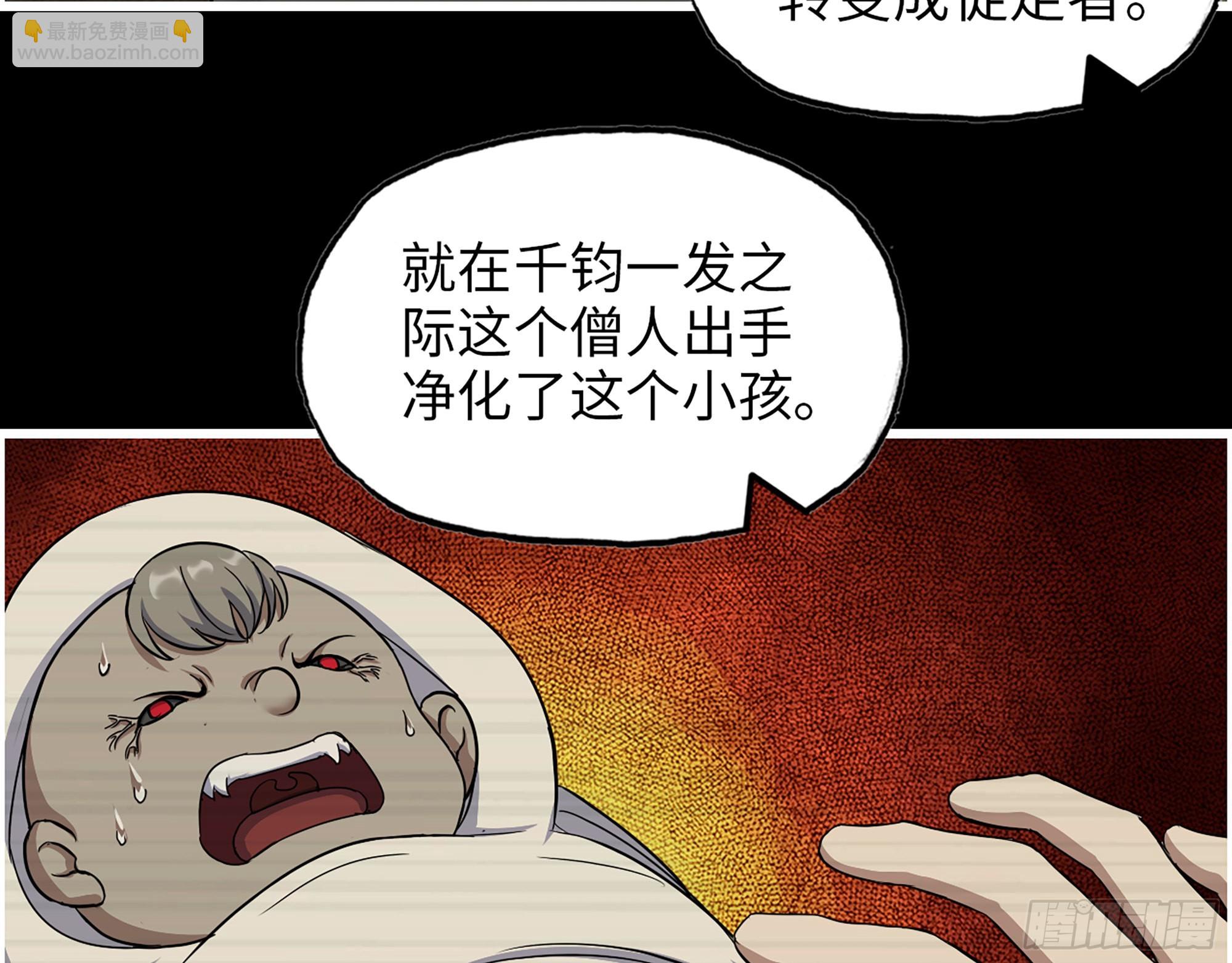 我在末世搬金磚 - 593- 無相衆(2/2) - 6