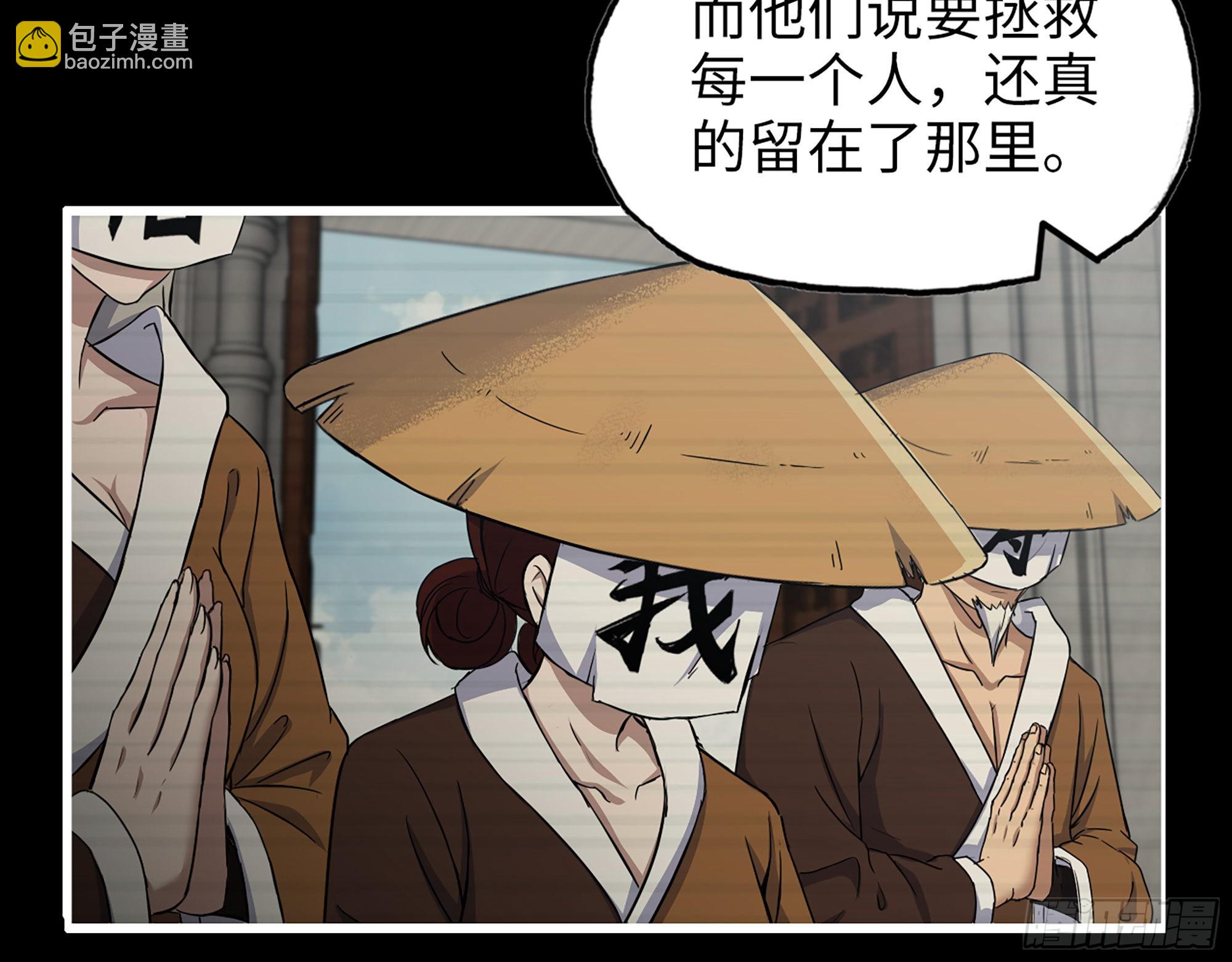 我在末世搬金磚 - 593- 無相衆(2/2) - 3