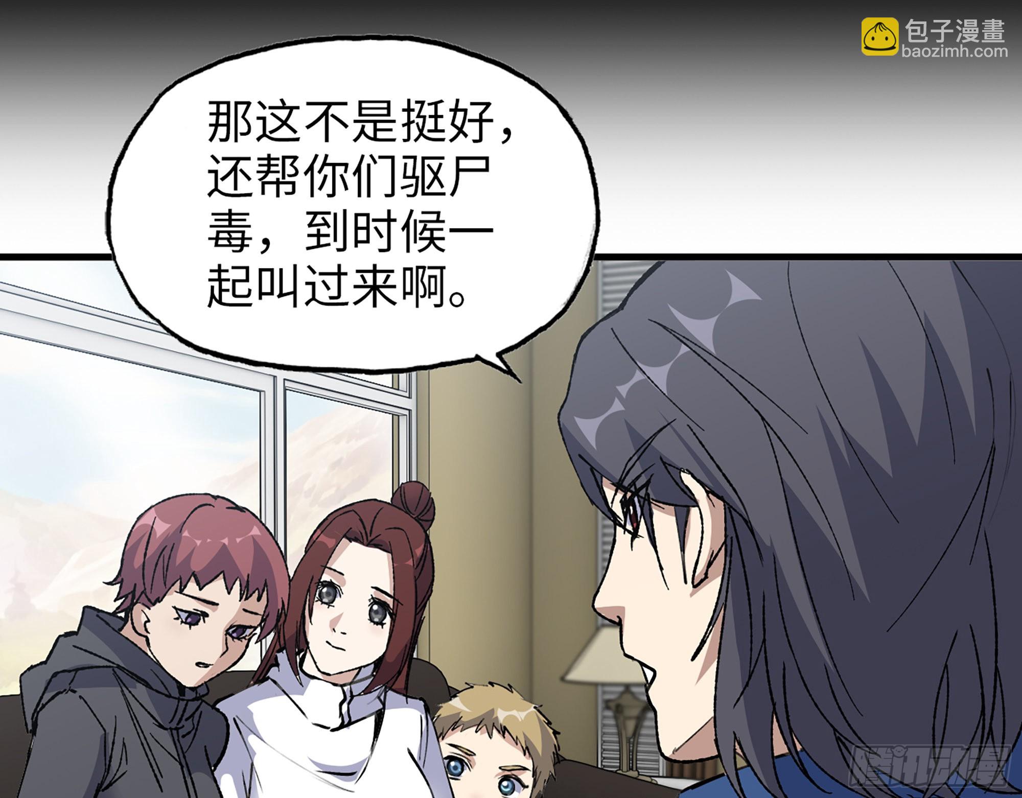 我在末世搬金磚 - 593- 無相衆(2/2) - 4