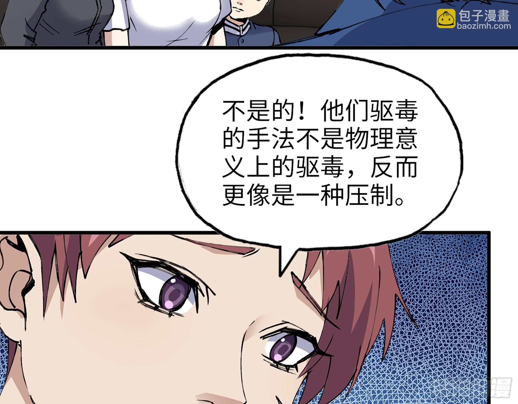 我在末世搬金磚 - 593- 無相衆(2/2) - 5