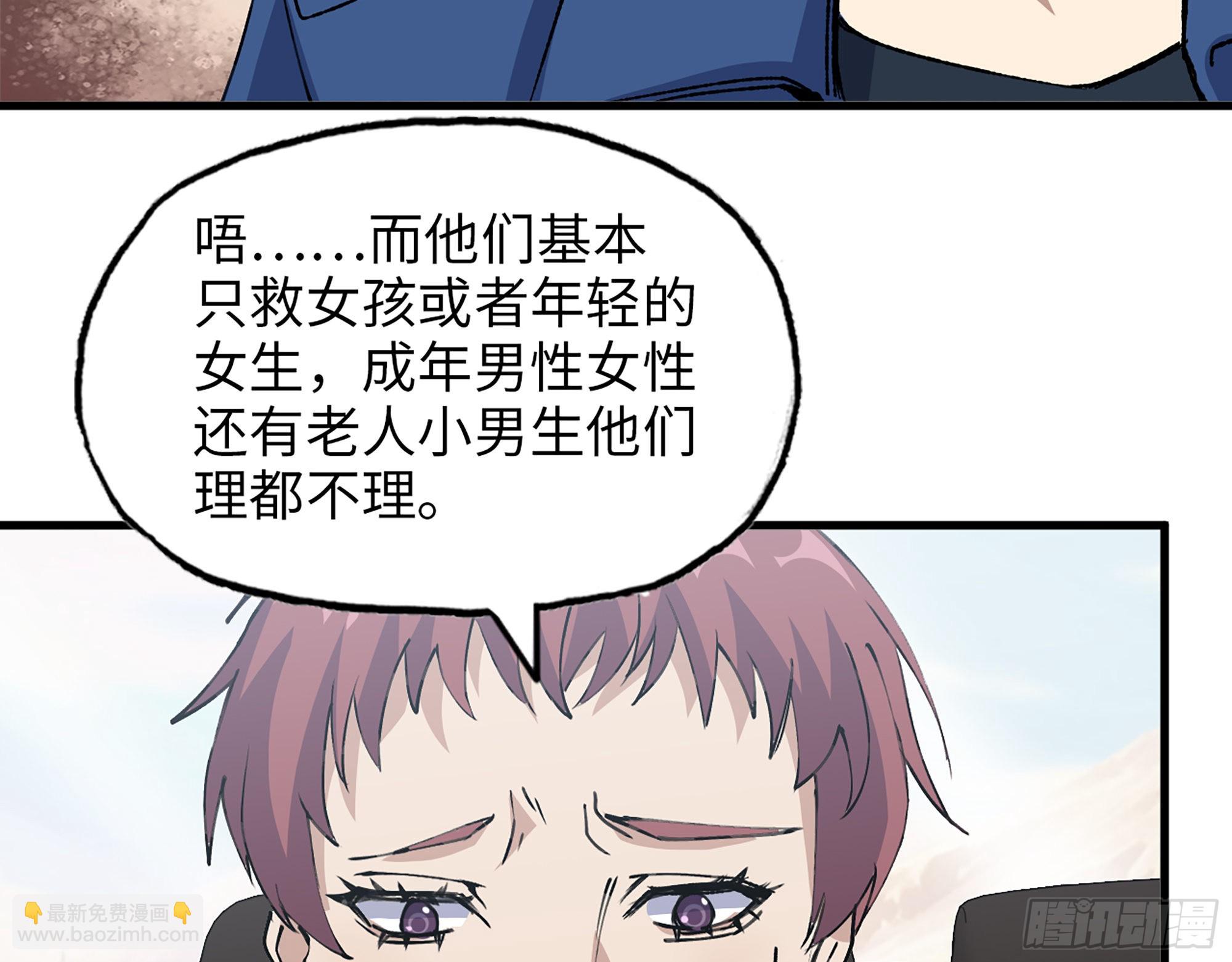 我在末世搬金磚 - 593- 無相衆(2/2) - 2