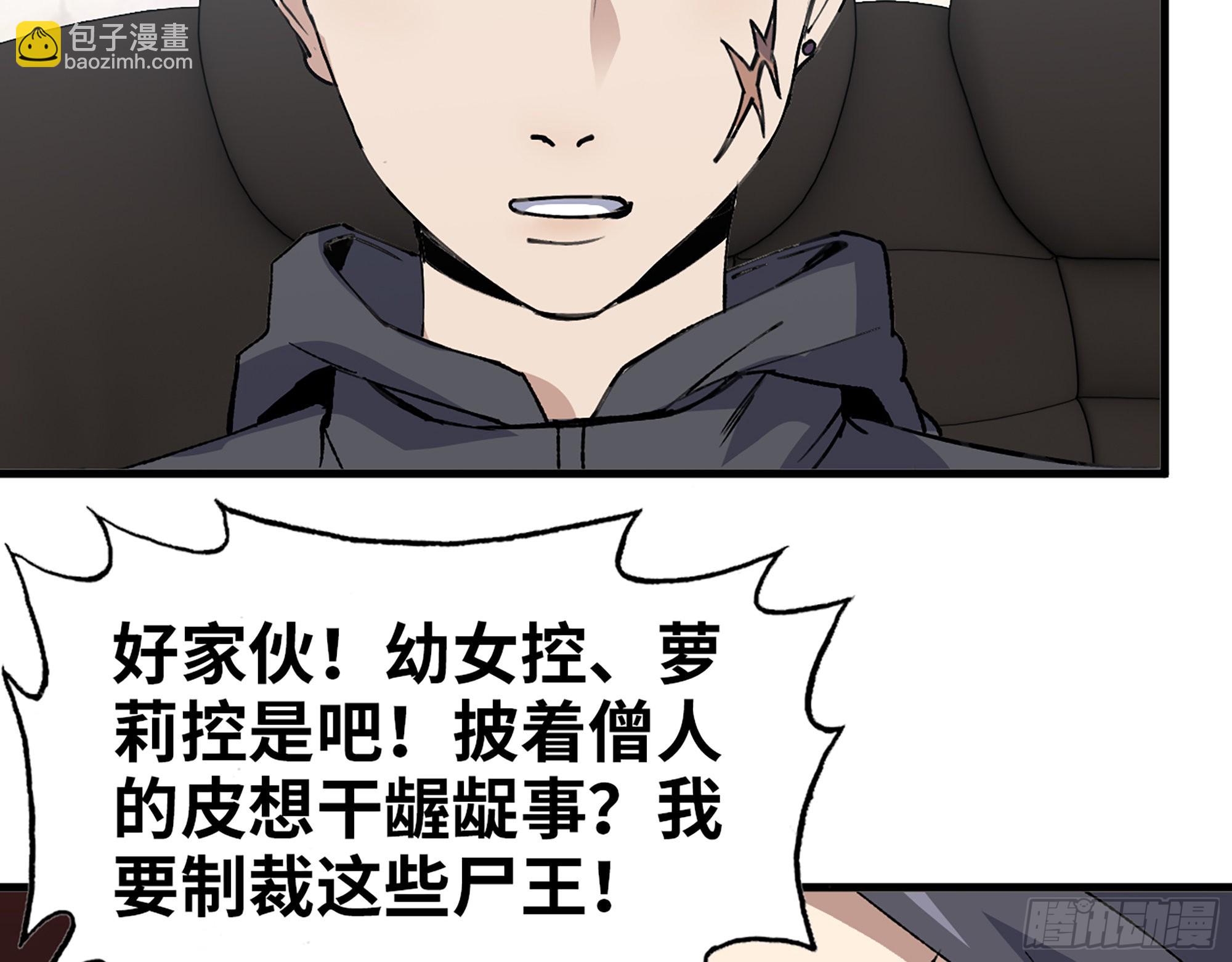 我在末世搬金磚 - 593- 無相衆(2/2) - 3