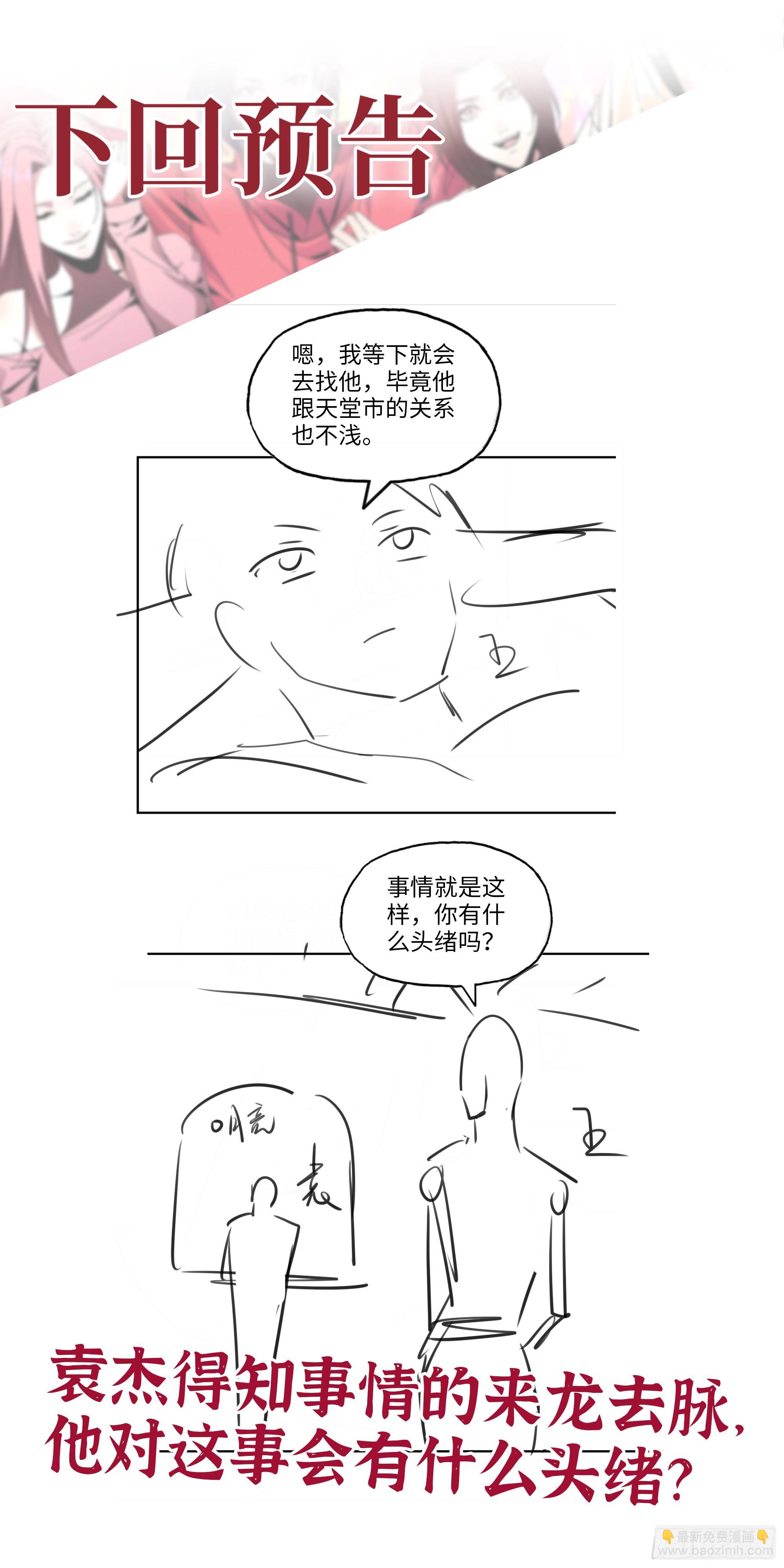 我在末世搬金磚 - 593- 無相衆(2/2) - 2