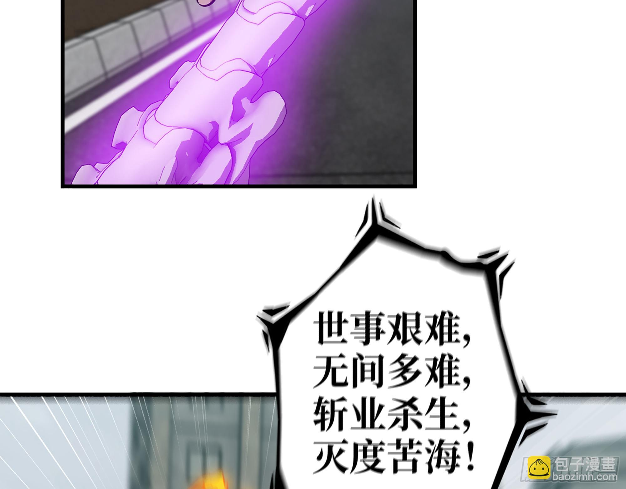 我在末世搬金磚 - 599- 速戰速決(1/2) - 1