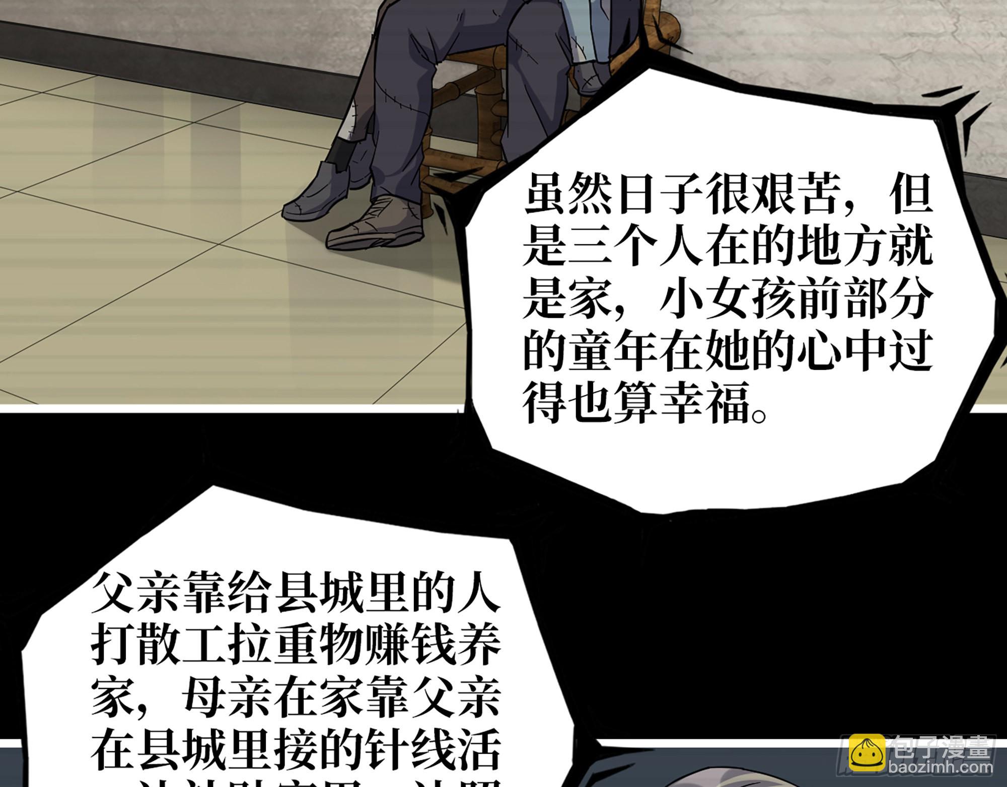 我在末世搬金磚 - 601- 命運(1/2) - 5