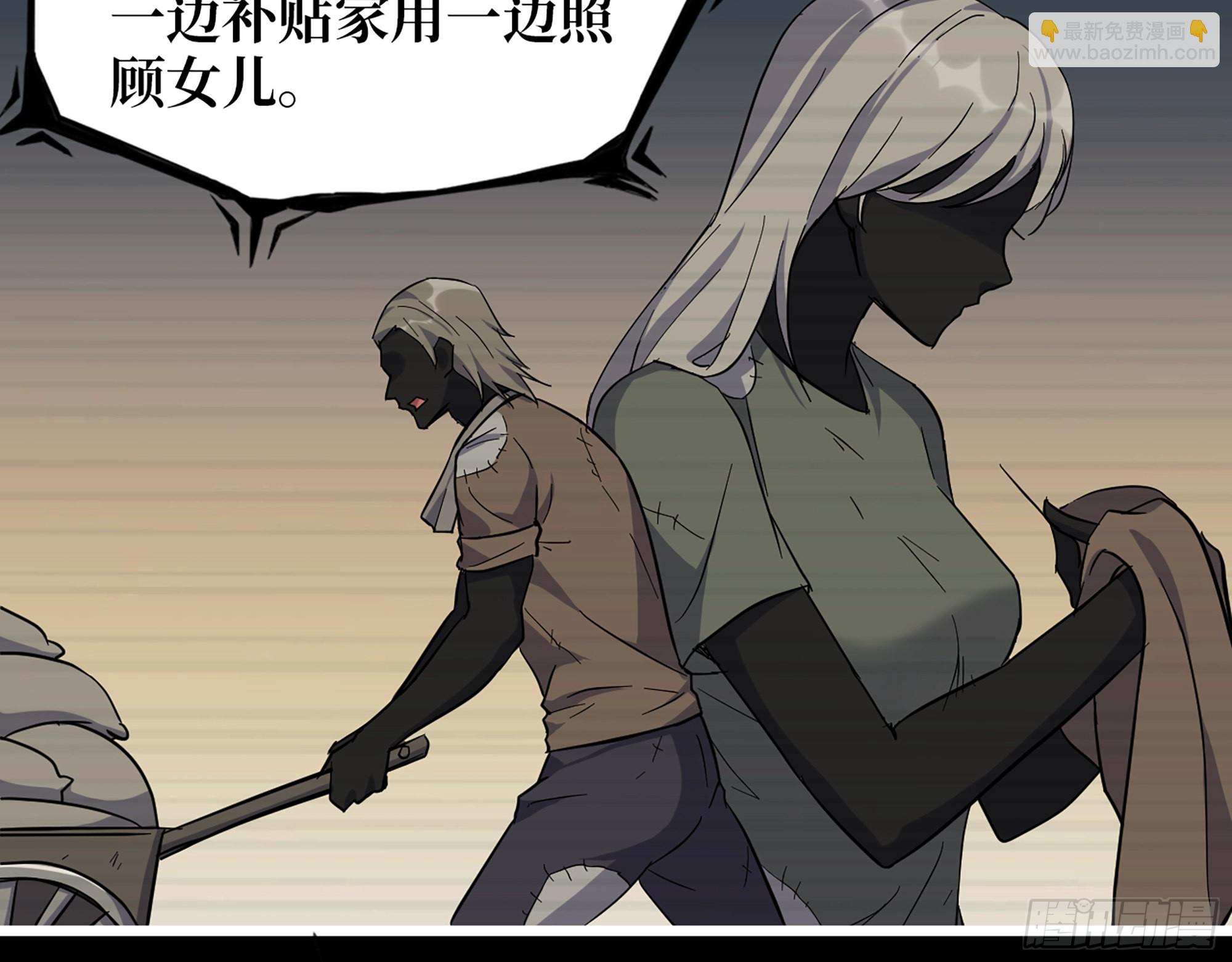 我在末世搬金磚 - 601- 命運(1/2) - 6