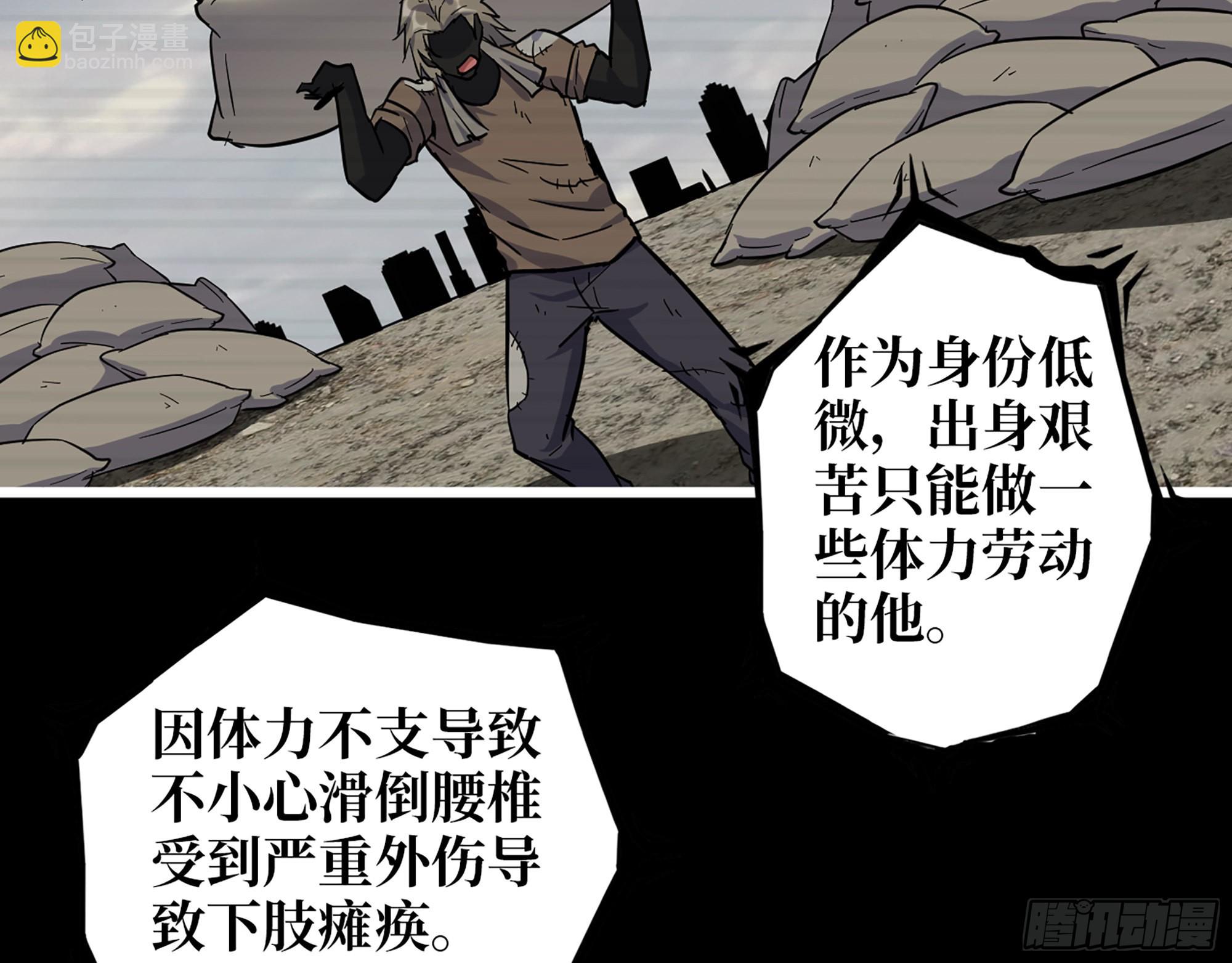 我在末世搬金磚 - 601- 命運(1/2) - 8