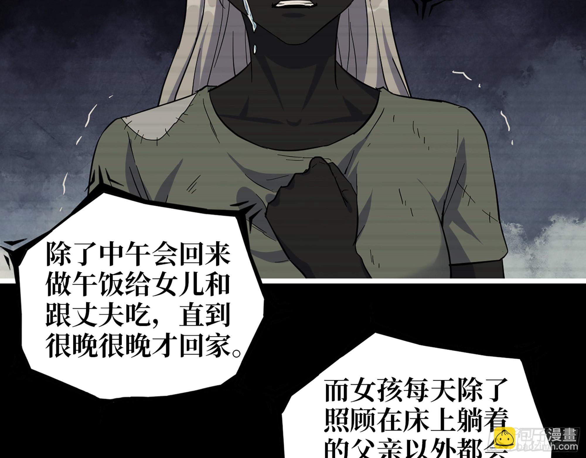 我在末世搬金磚 - 601- 命運(1/2) - 4