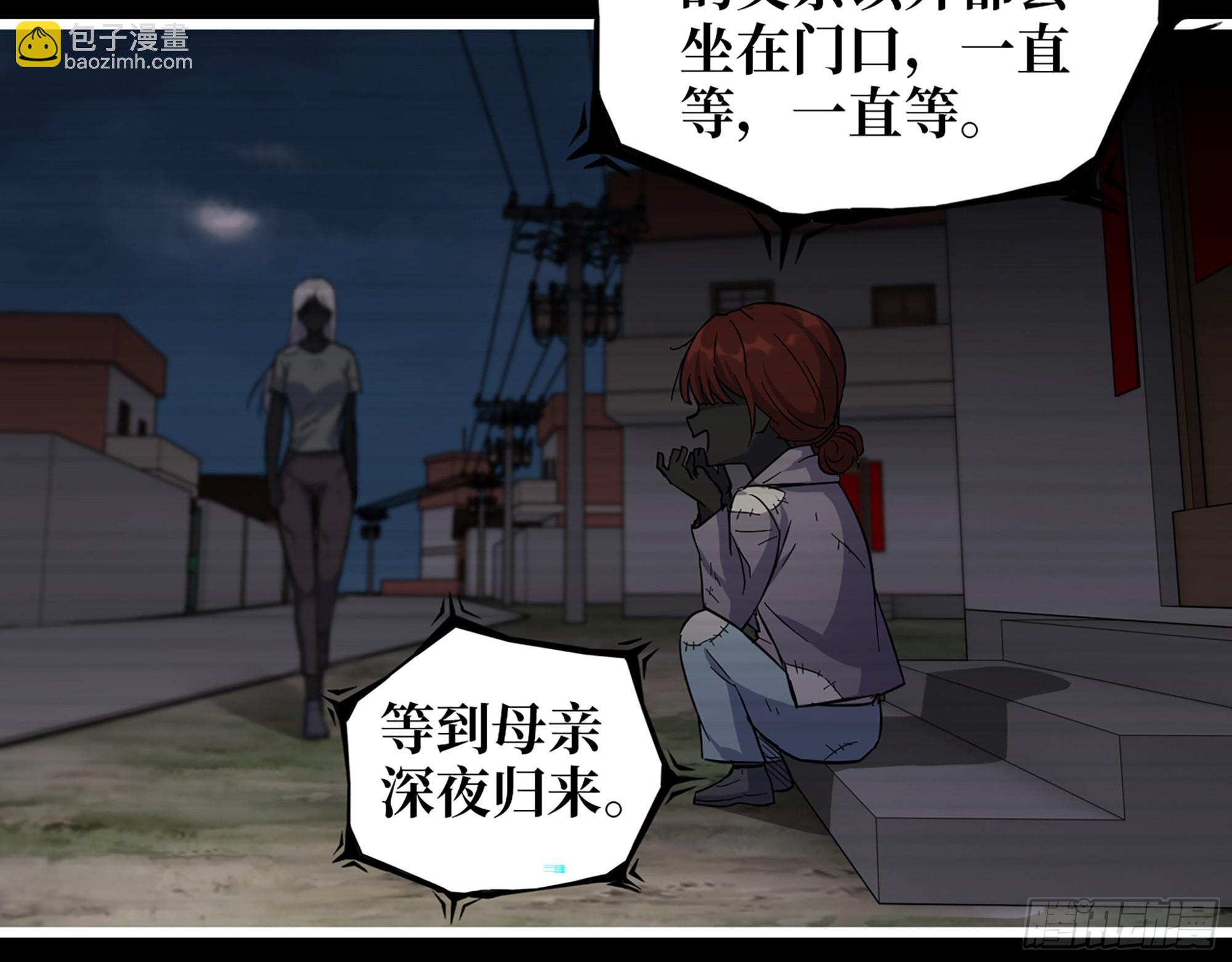 我在末世搬金磚 - 601- 命運(1/2) - 5