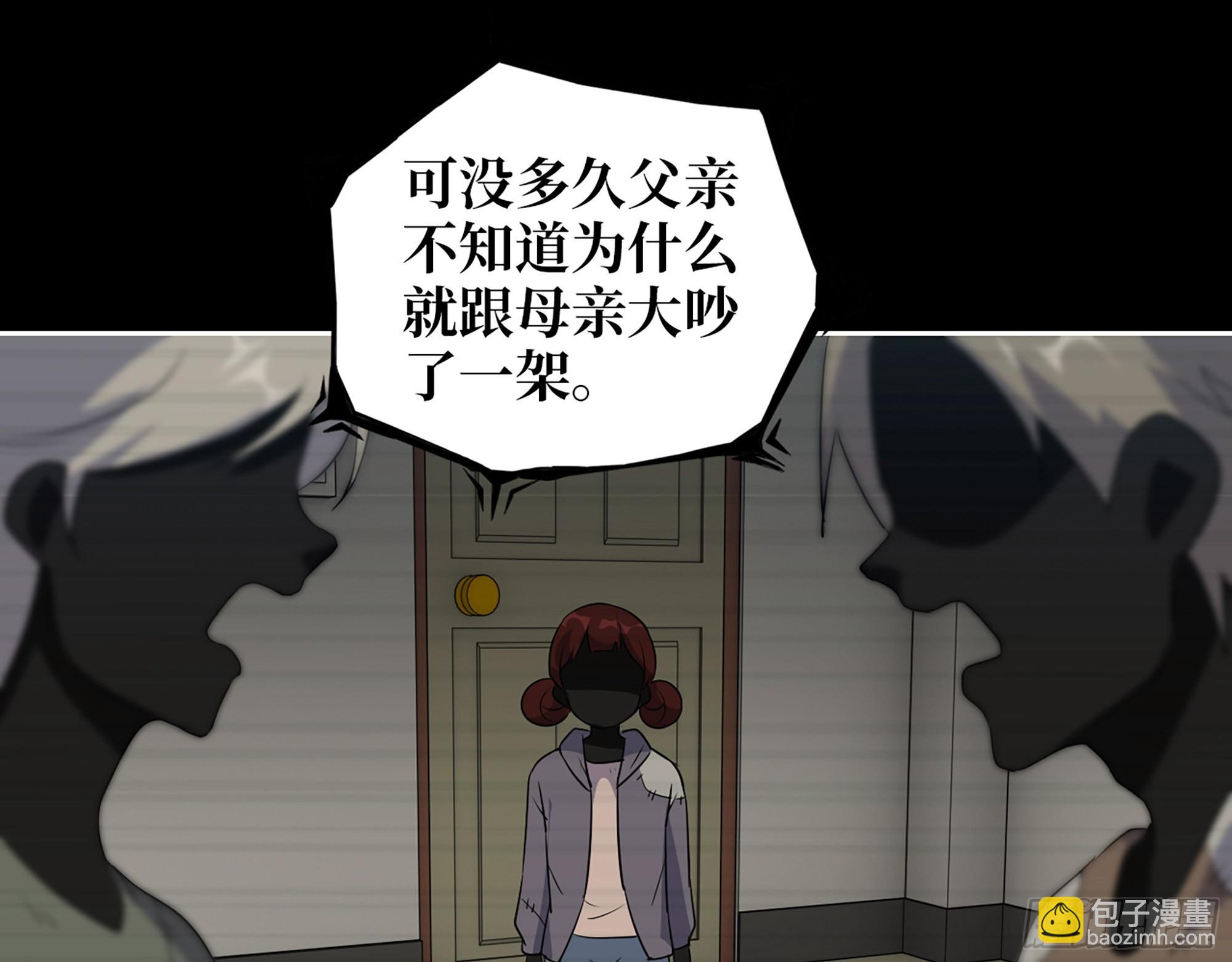 我在末世搬金磚 - 601- 命運(1/2) - 6