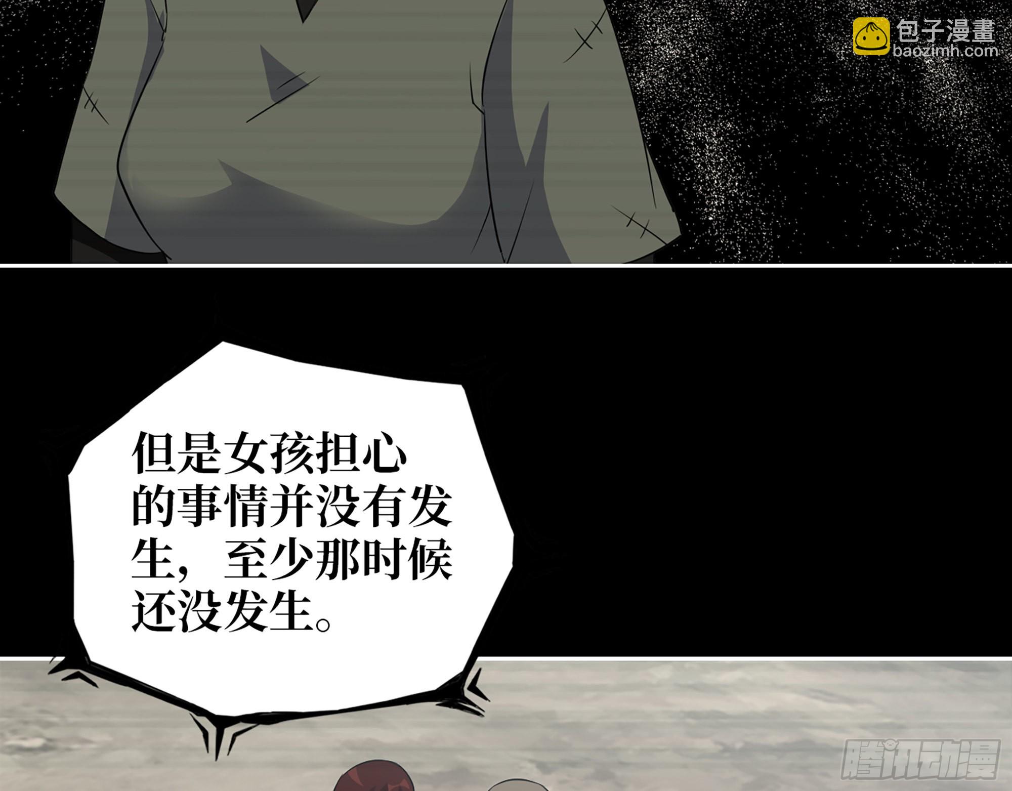 我在末世搬金磚 - 601- 命運(1/2) - 2