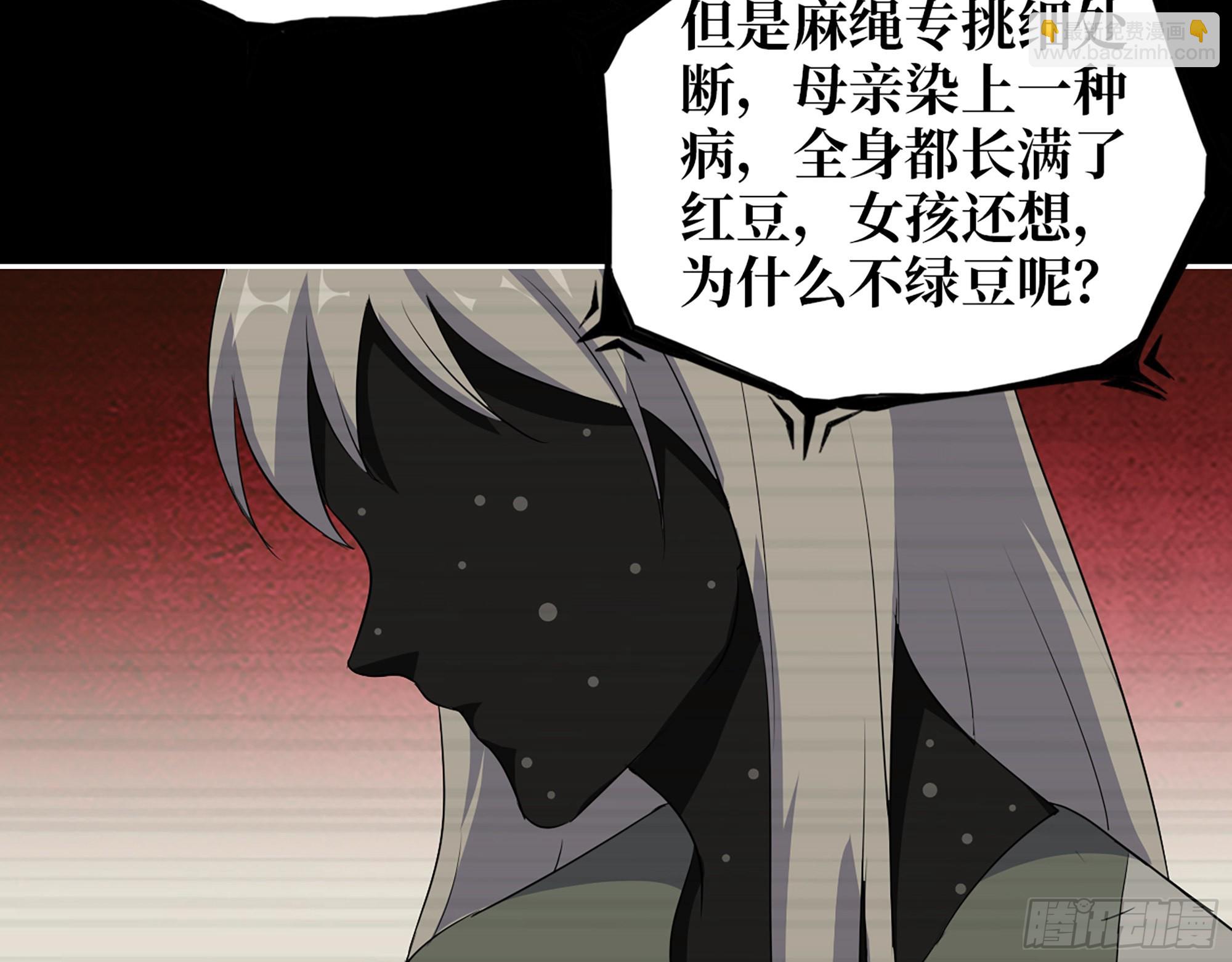 我在末世搬金磚 - 601- 命運(1/2) - 4