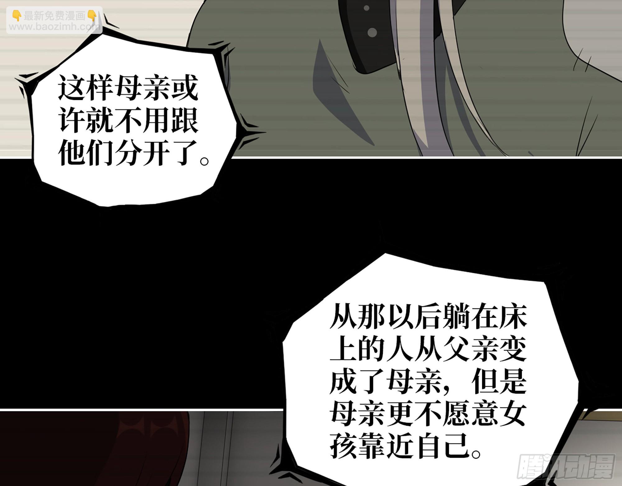 我在末世搬金磚 - 601- 命運(1/2) - 5