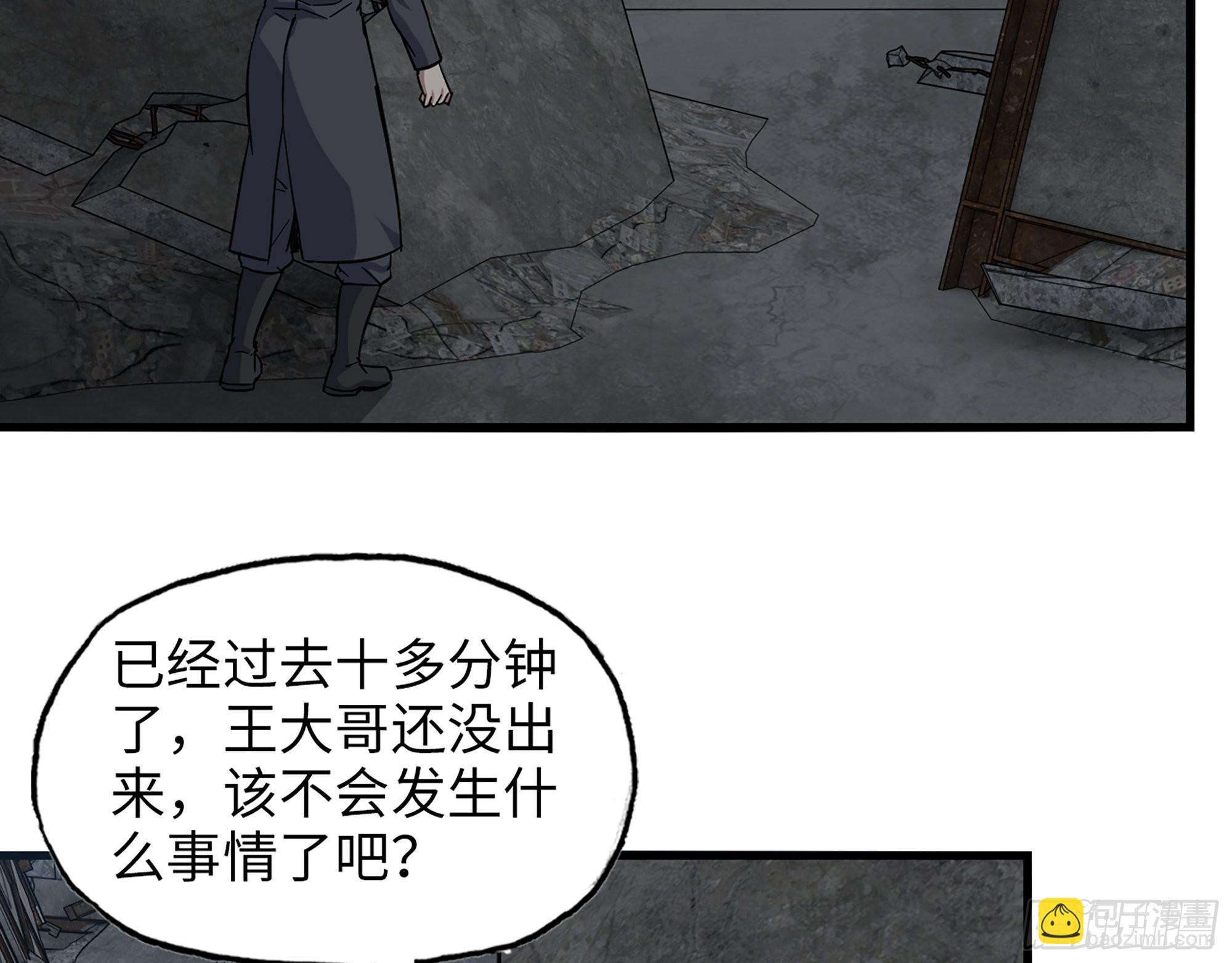 我在末世搬金磚 - 601- 命運(1/2) - 3