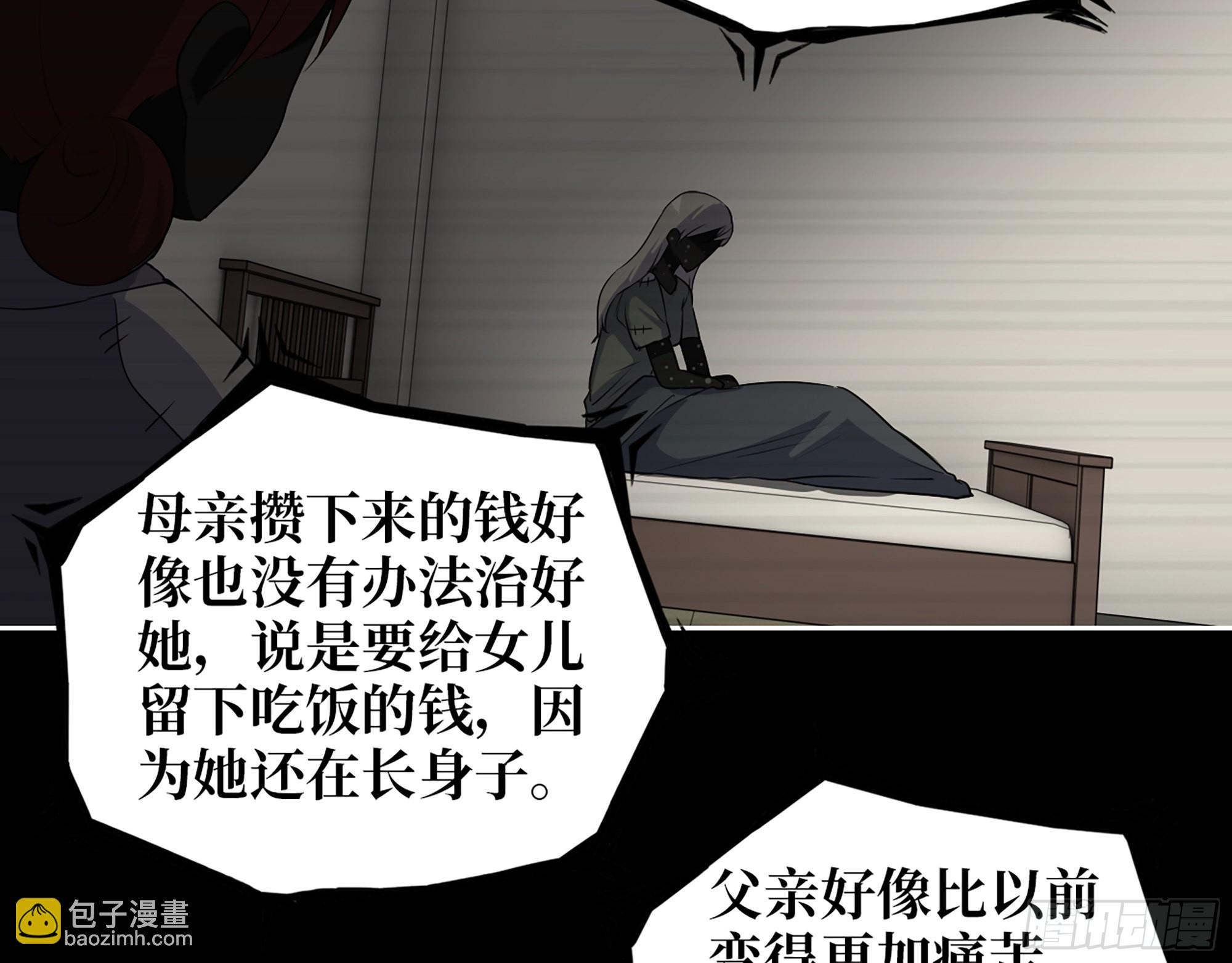 我在末世搬金磚 - 601- 命運(1/2) - 6