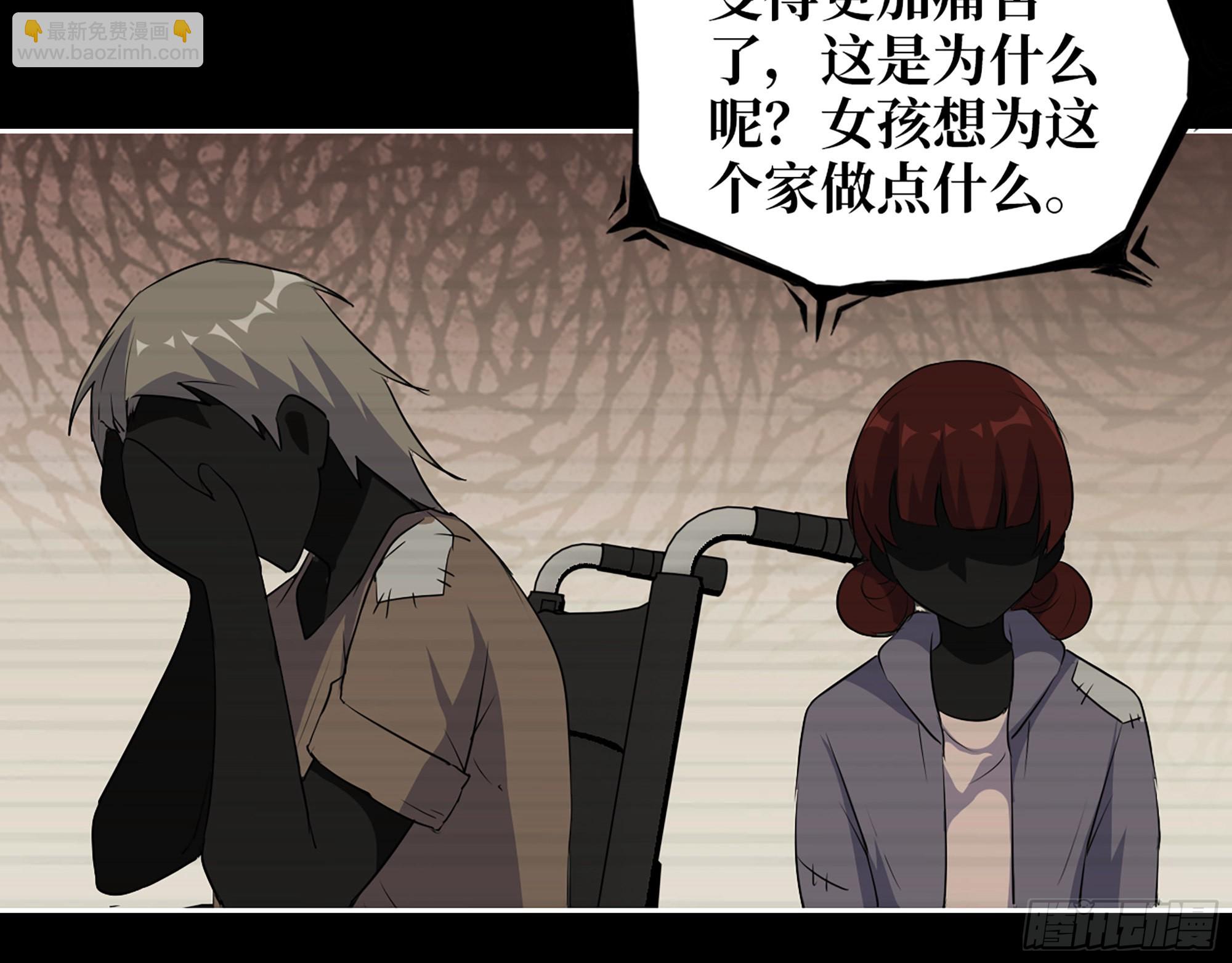 我在末世搬金磚 - 601- 命運(1/2) - 7