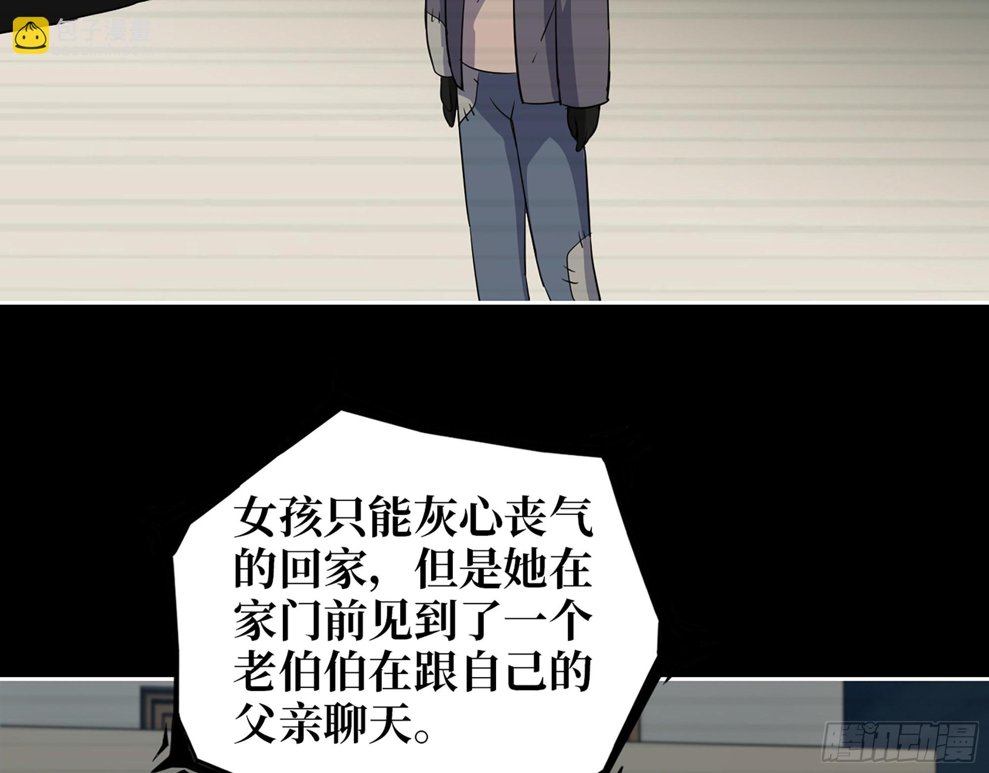 我在末世搬金磚 - 601- 命運(1/2) - 1