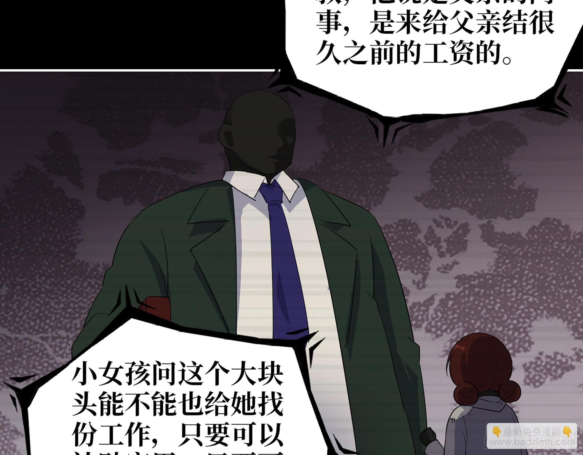 我在末世搬金磚 - 601- 命運(1/2) - 5