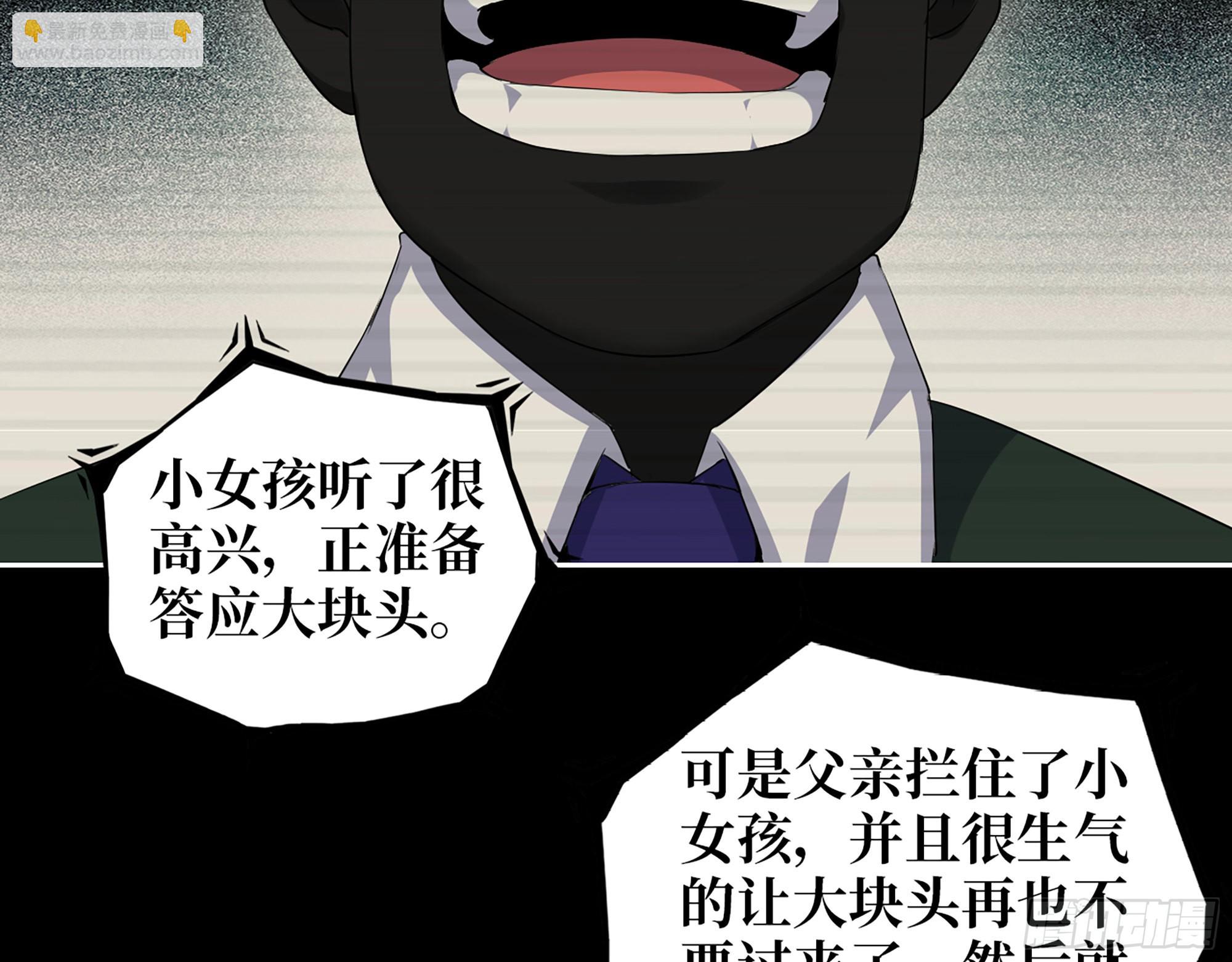 我在末世搬金磚 - 601- 命運(1/2) - 7