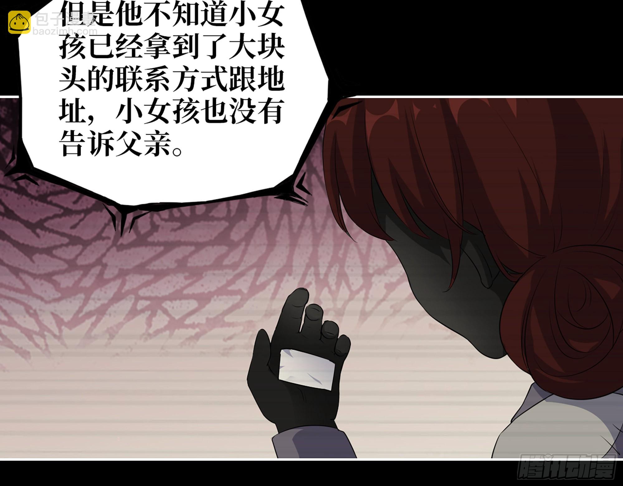 我在末世搬金磚 - 601- 命運(1/2) - 1