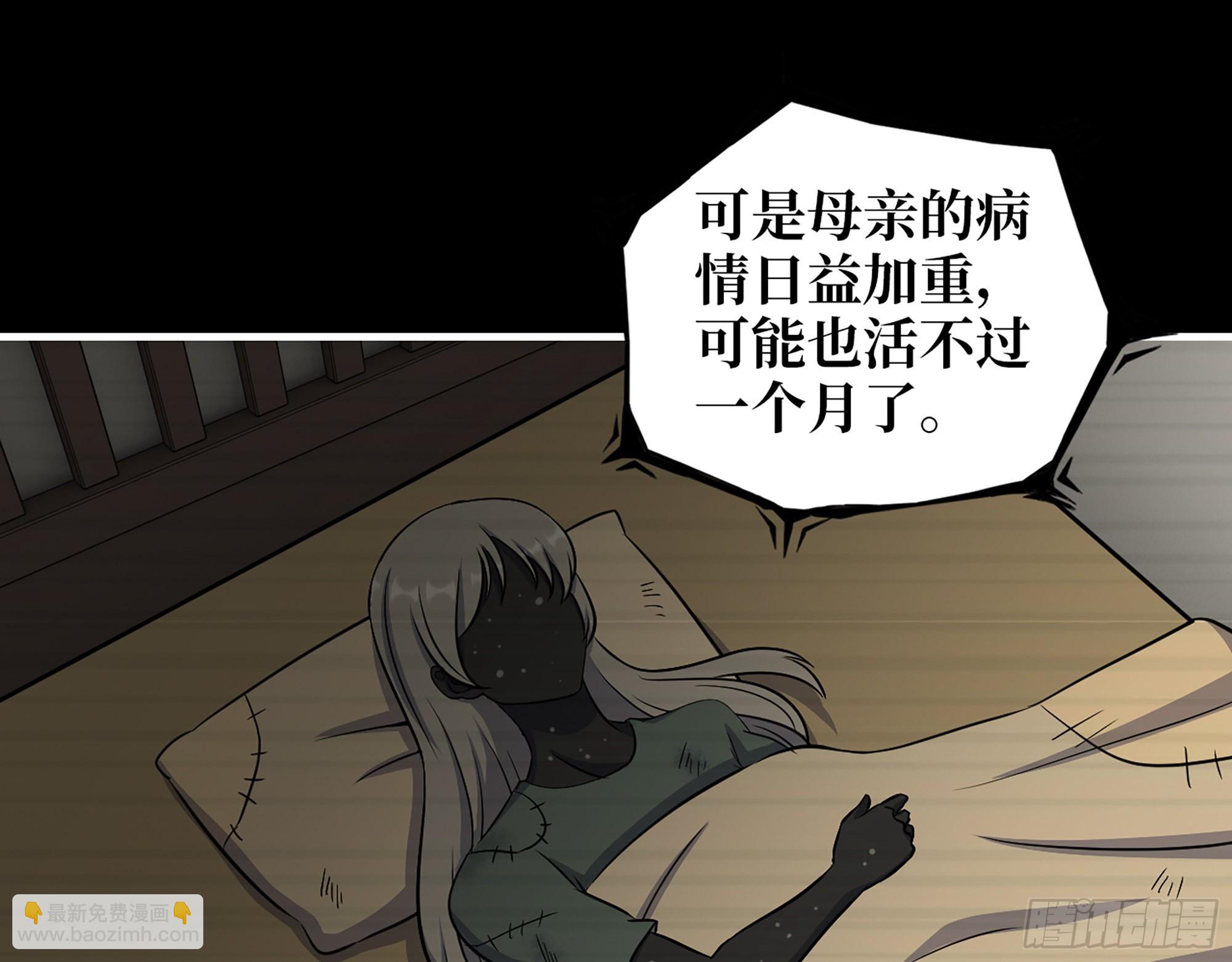 我在末世搬金磚 - 601- 命運(1/2) - 2