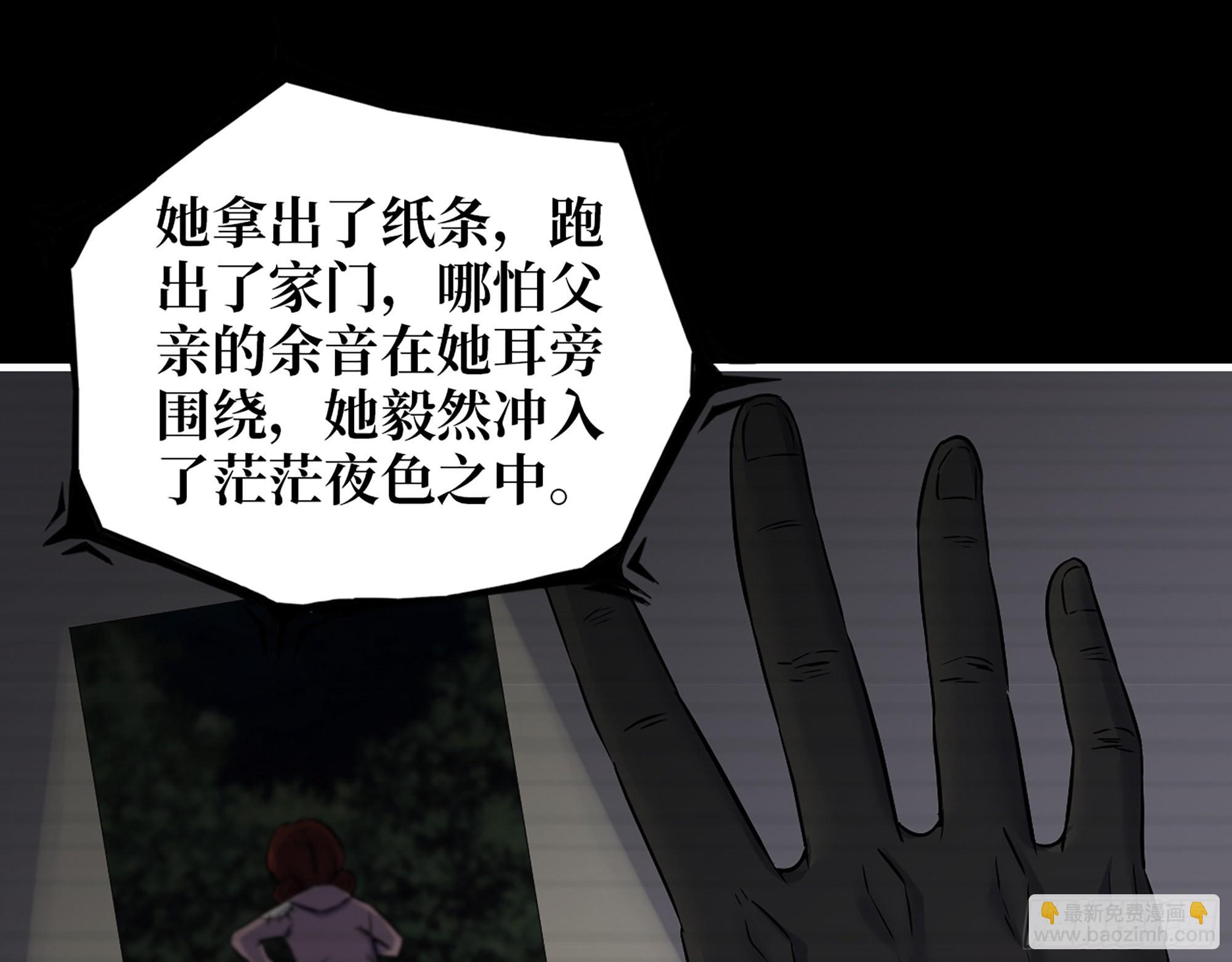 我在末世搬金磚 - 601- 命運(1/2) - 6