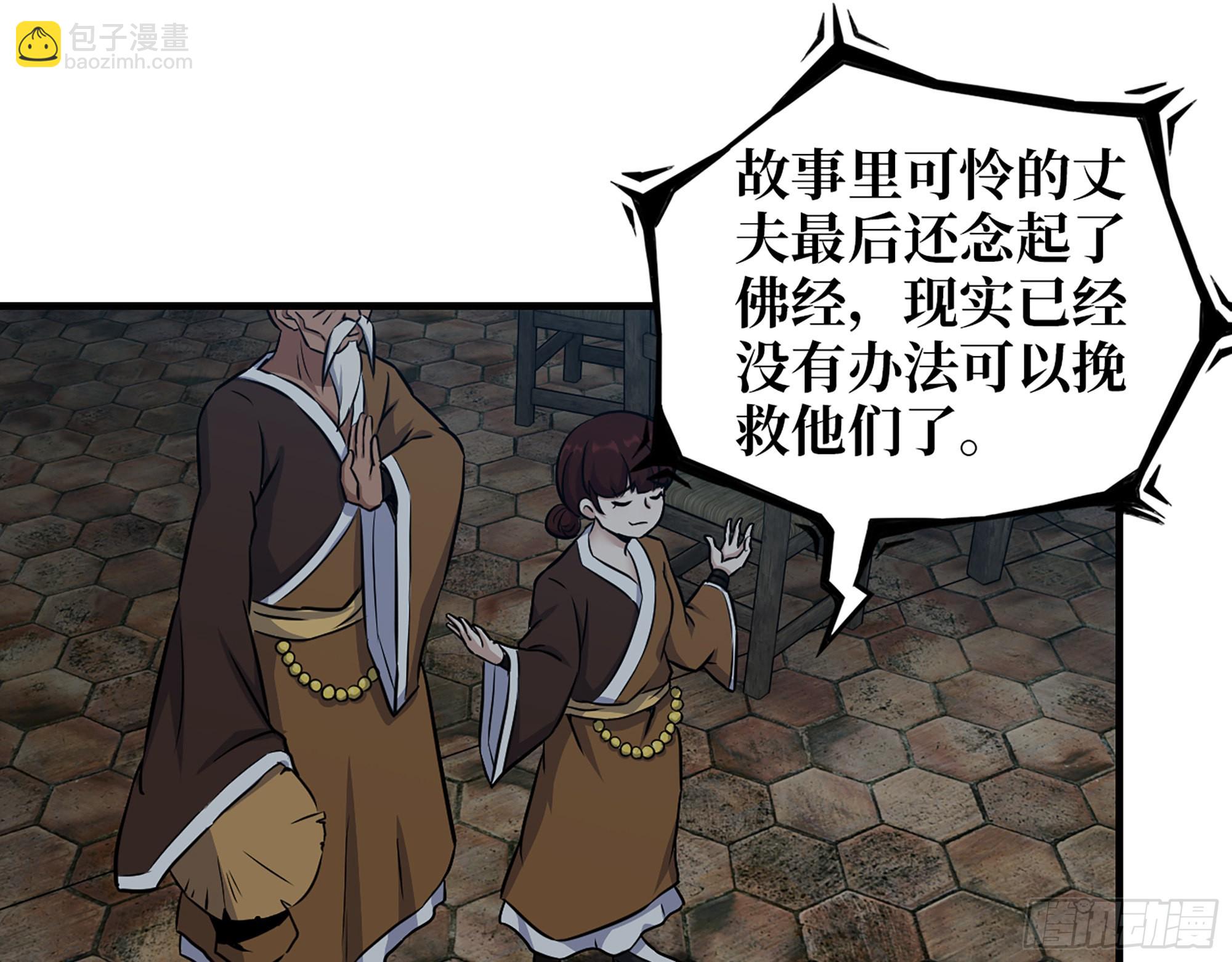 我在末世搬金磚 - 601- 命運(2/2) - 6