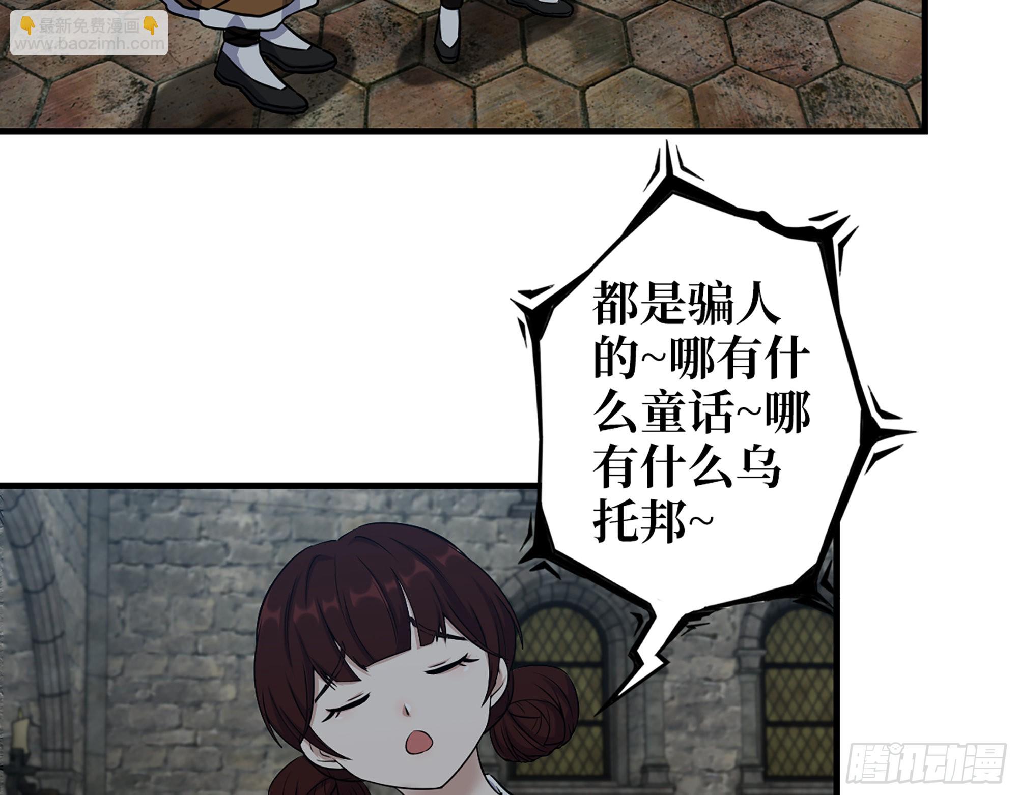 我在末世搬金磚 - 601- 命運(2/2) - 1