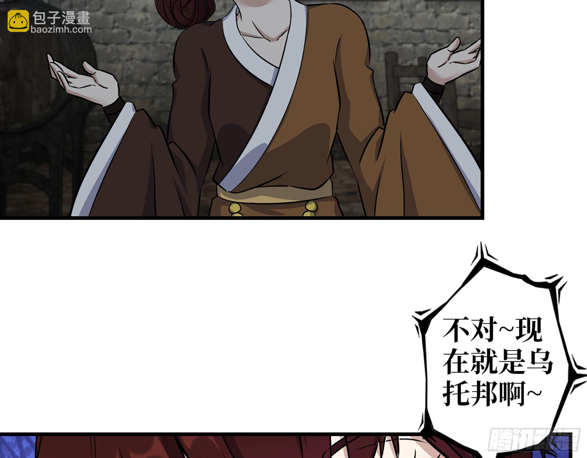 我在末世搬金磚 - 601- 命運(2/2) - 2