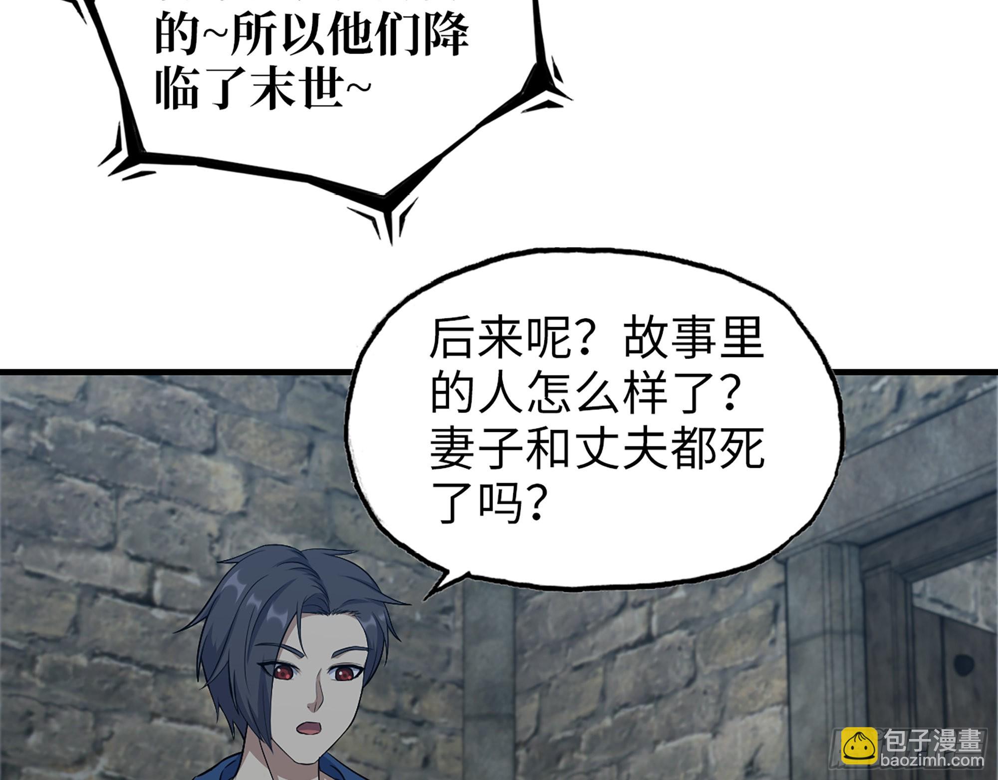 我在末世搬金磚 - 601- 命運(2/2) - 4