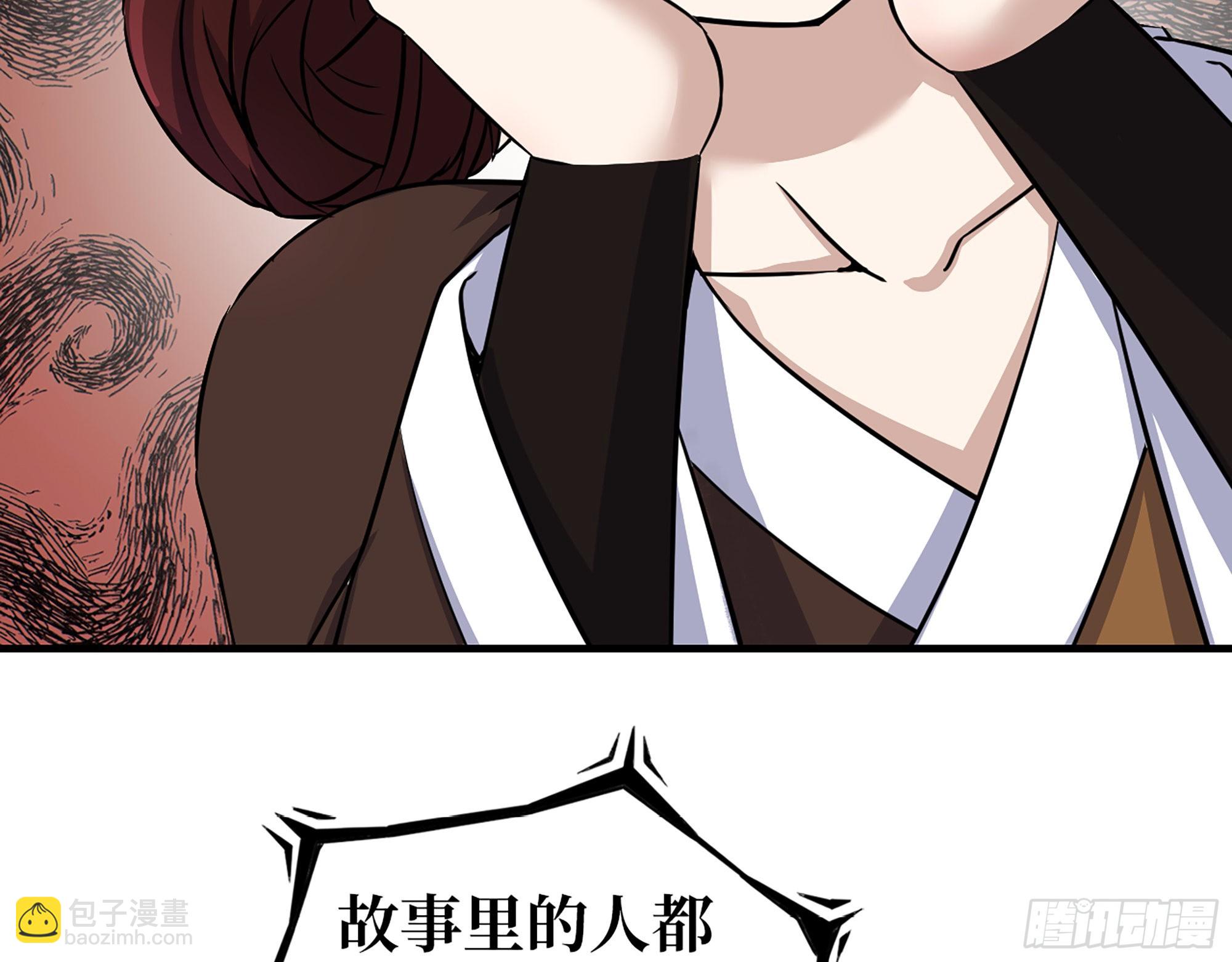 我在末世搬金磚 - 601- 命運(2/2) - 1