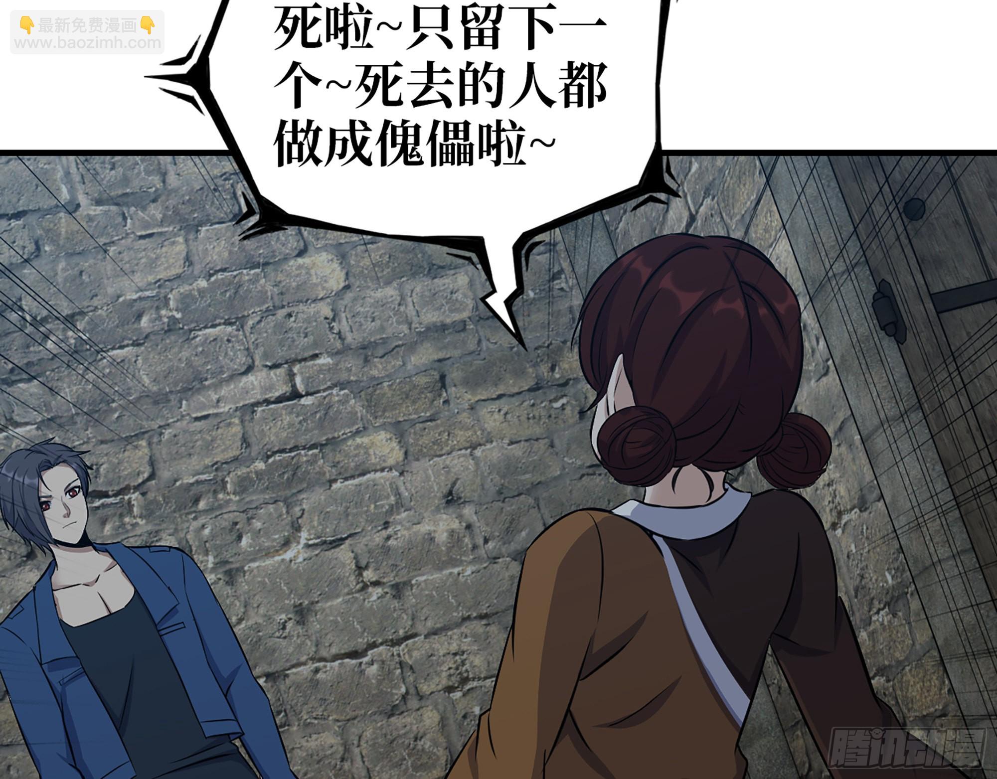 我在末世搬金磚 - 601- 命運(2/2) - 2