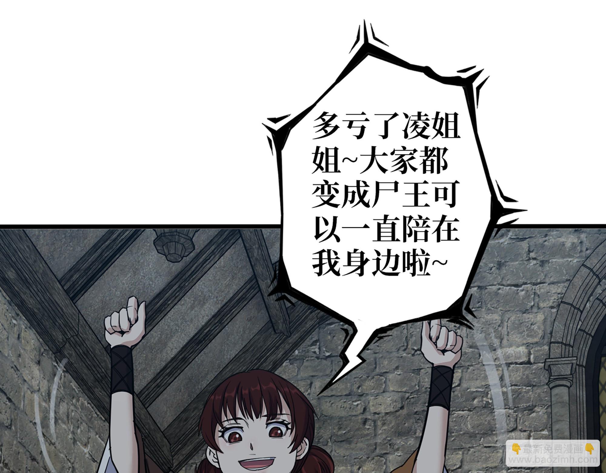 我在末世搬金磚 - 601- 命運(2/2) - 4