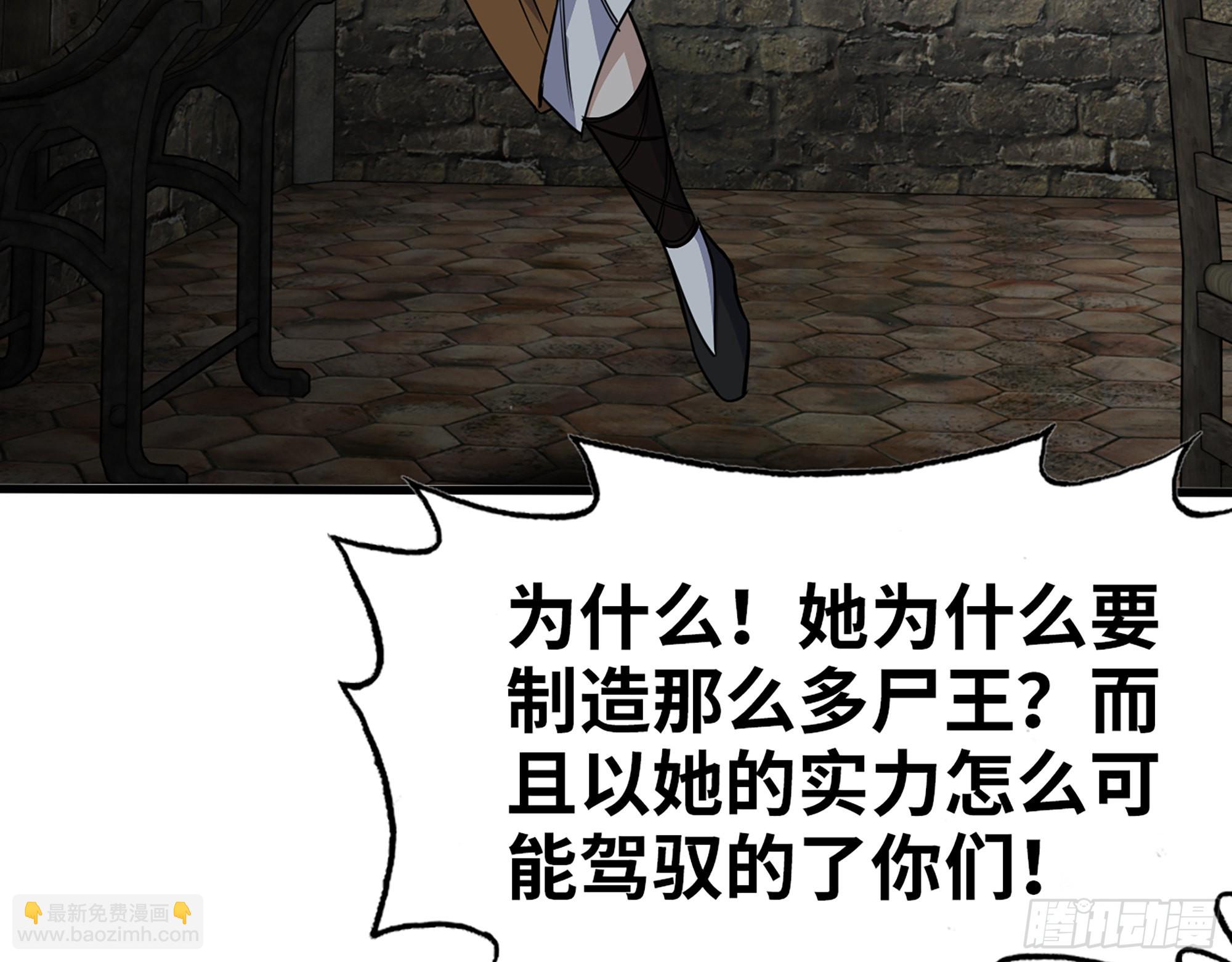 我在末世搬金磚 - 601- 命運(2/2) - 6